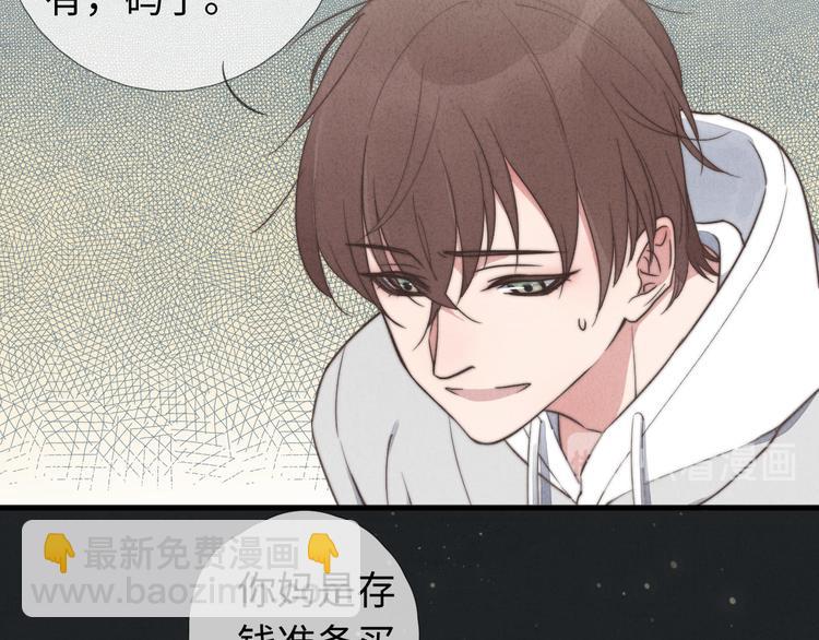 第9话 为什么不，不上学了(1/2)-第10话