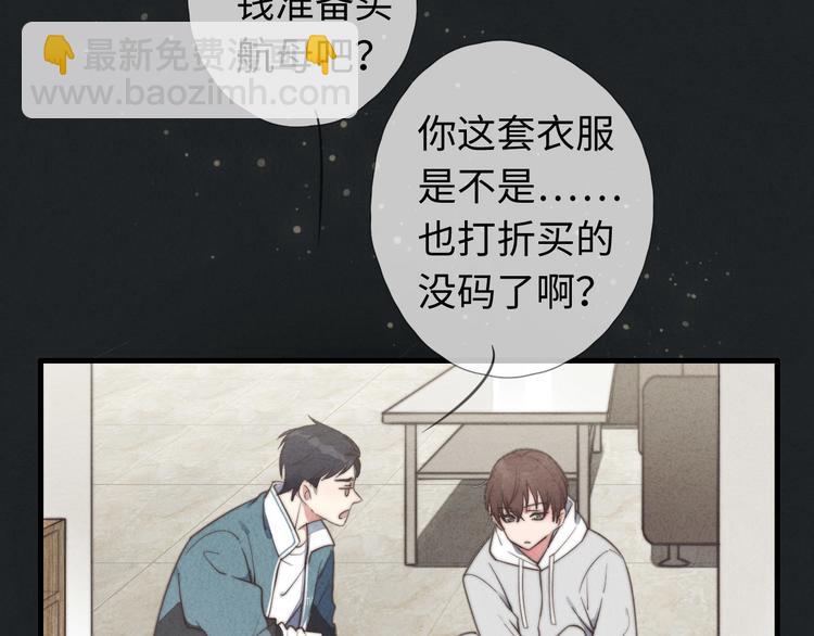 第9话 为什么不，不上学了(1/2)-第10话