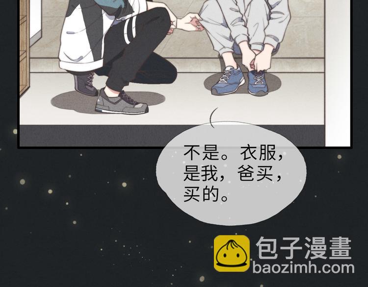 第9话 为什么不，不上学了(1/2)-第10话