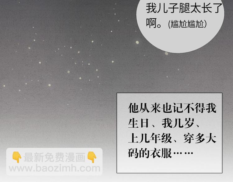 第9话 为什么不，不上学了(1/2)-第10话