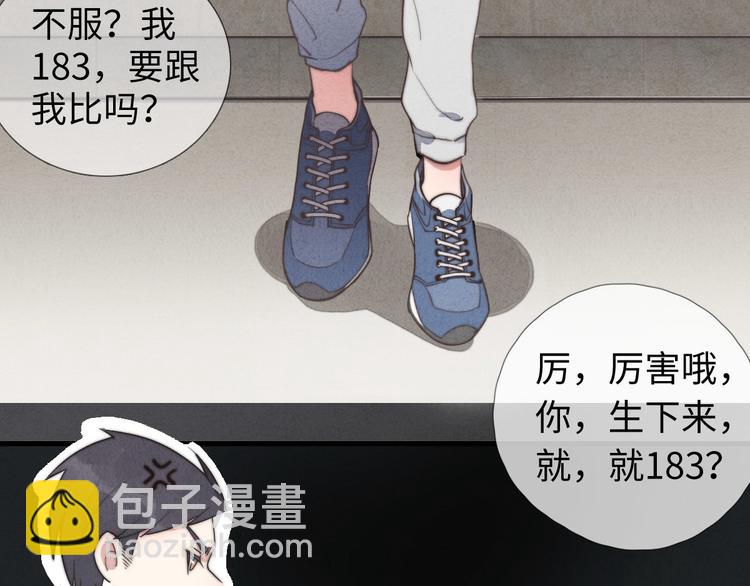 第9话 为什么不，不上学了(1/2)-第10话