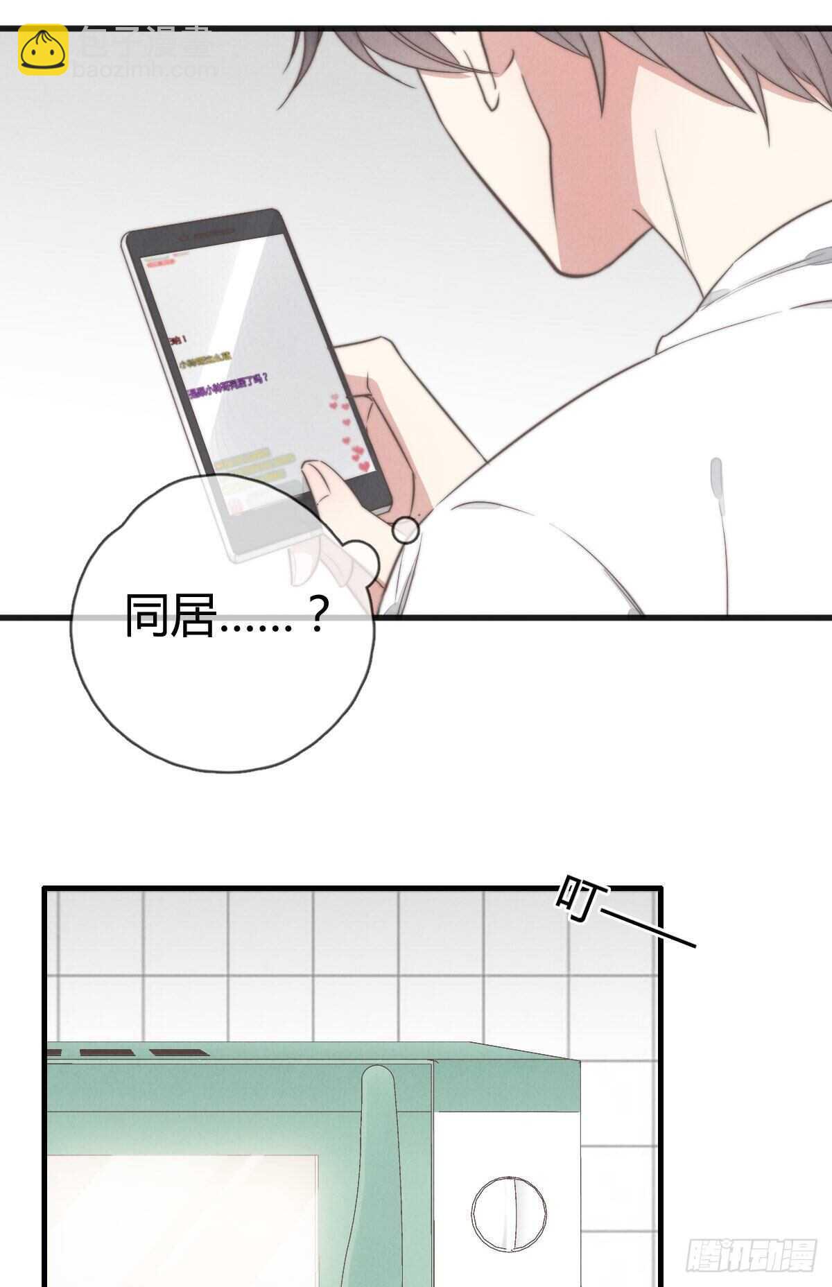 第91话 酷啊，狗哥！-第92话