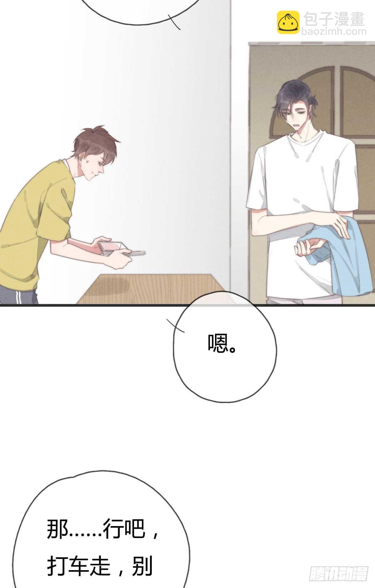 第91话 酷啊，狗哥！-第92话