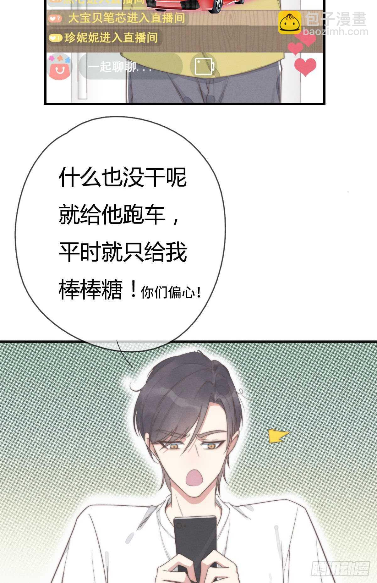 第91话 酷啊，狗哥！-第92话