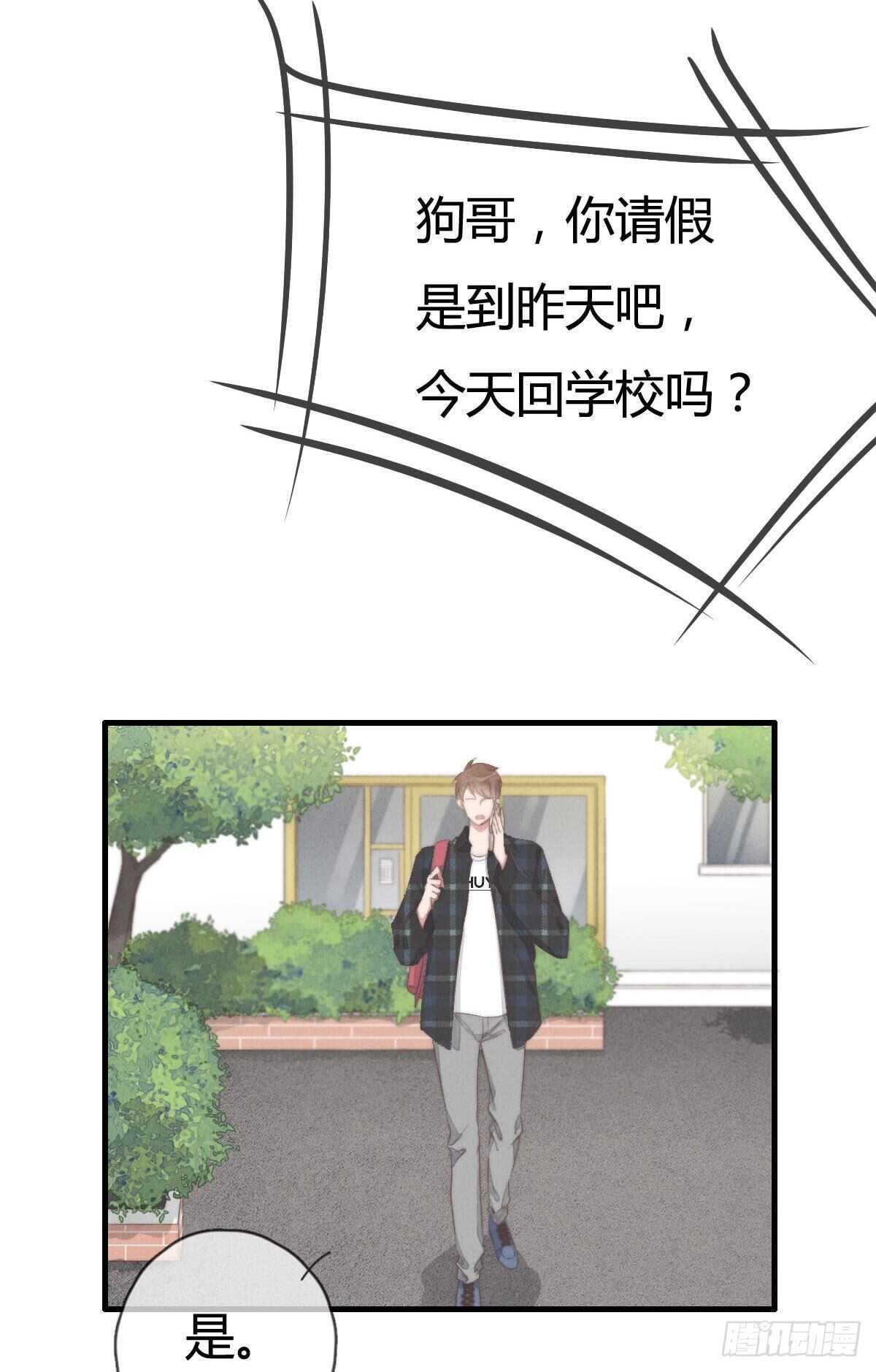 第91话 酷啊，狗哥！-第92话