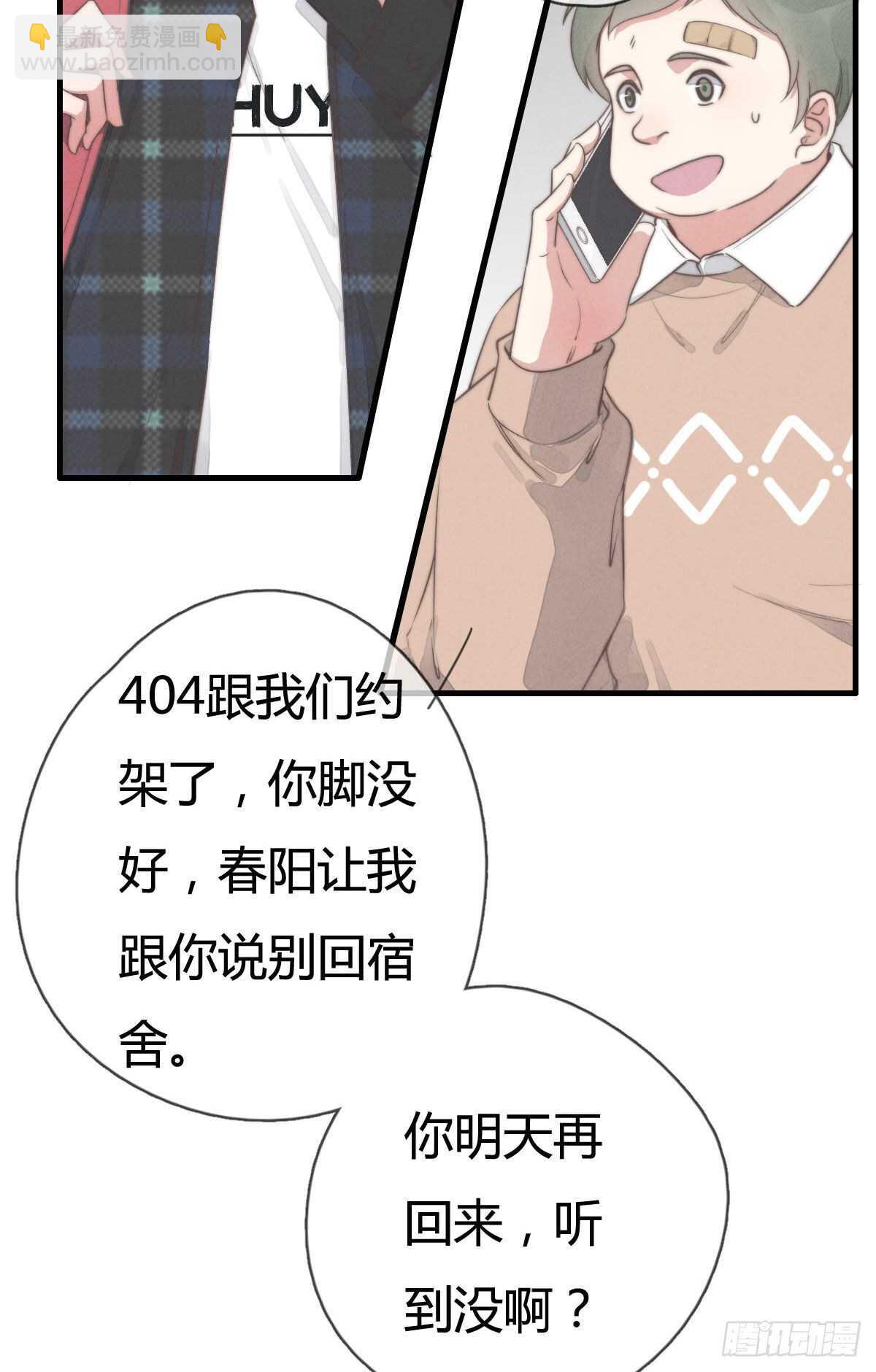 第91话 酷啊，狗哥！-第92话