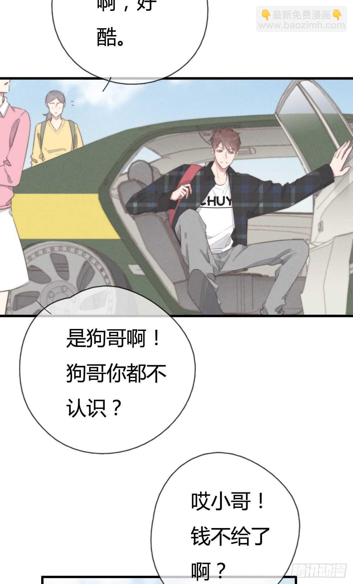 第91话 酷啊，狗哥！-第92话