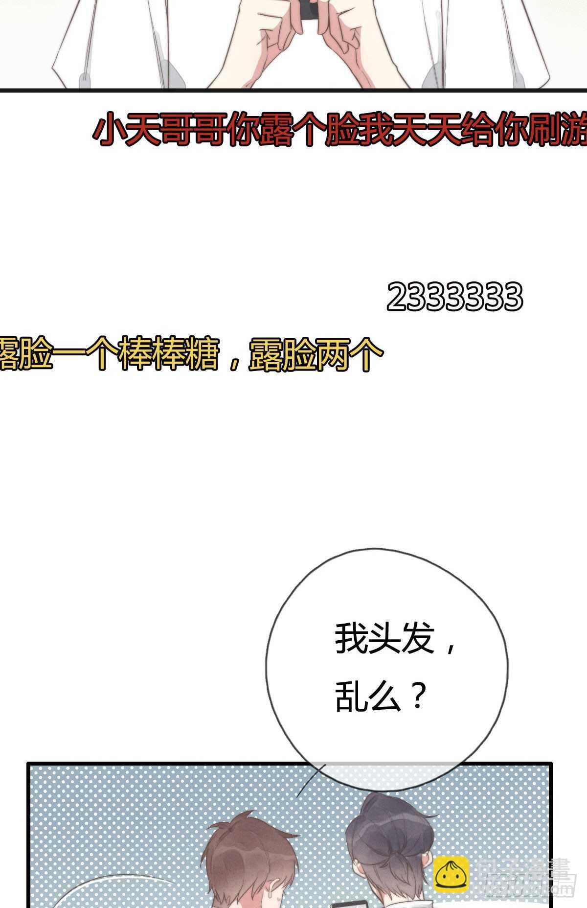 第91话 酷啊，狗哥！-第92话