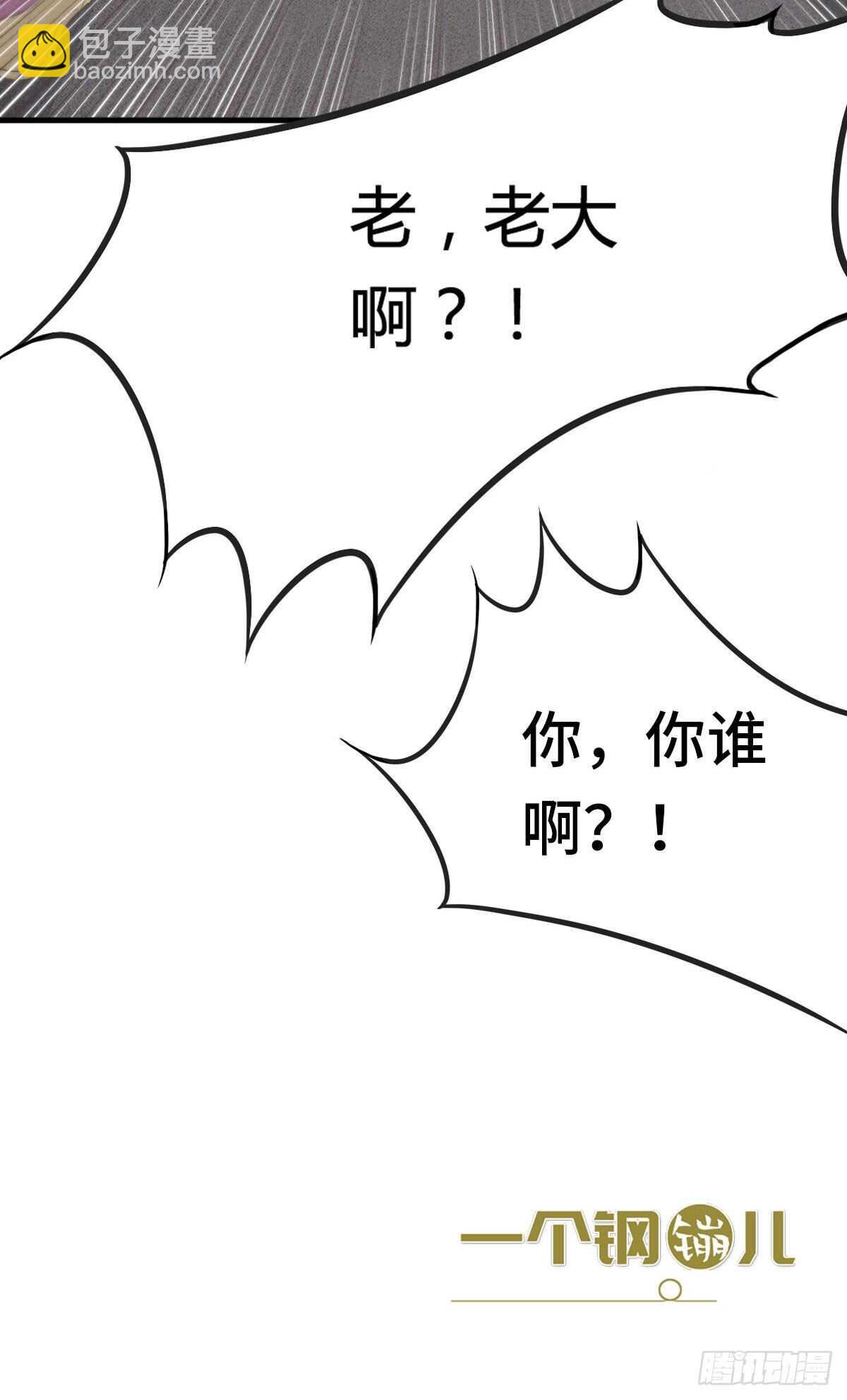 第91话 酷啊，狗哥！-第92话