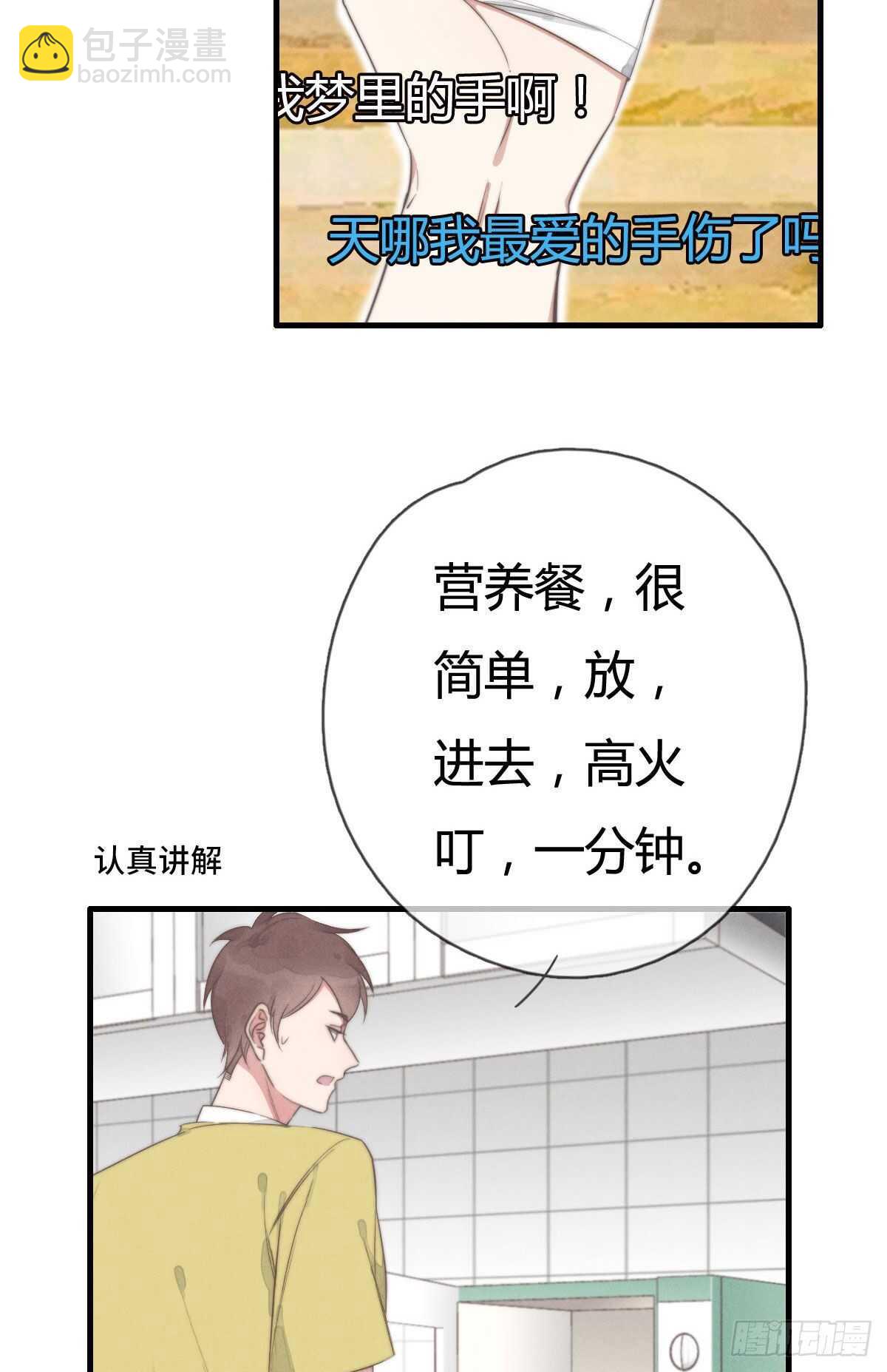 第91话 酷啊，狗哥！-第92话