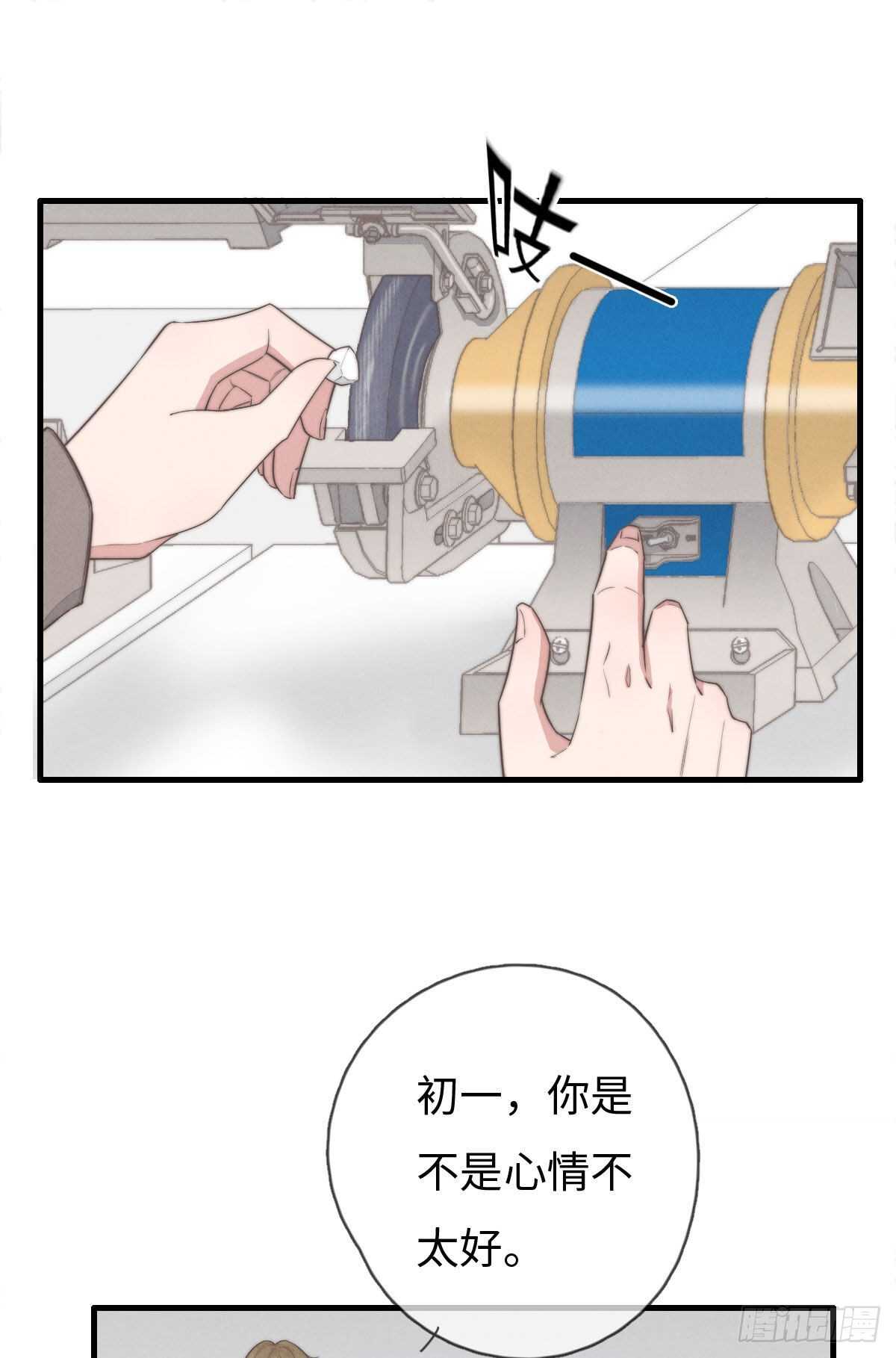 第93话 拴住土狗-第94话