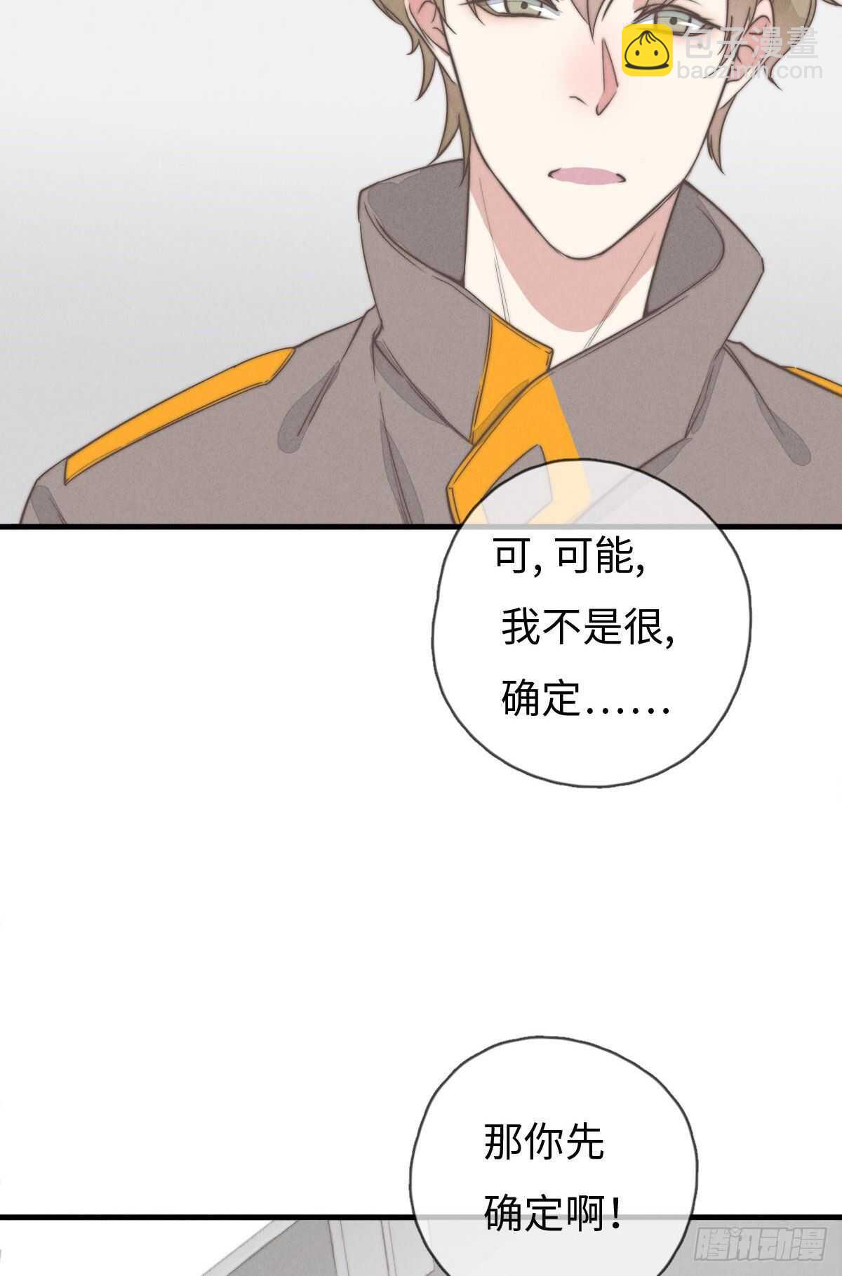 第93话 拴住土狗-第94话