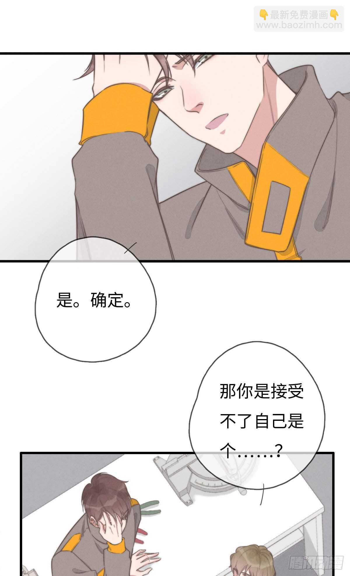 第93话 拴住土狗-第94话