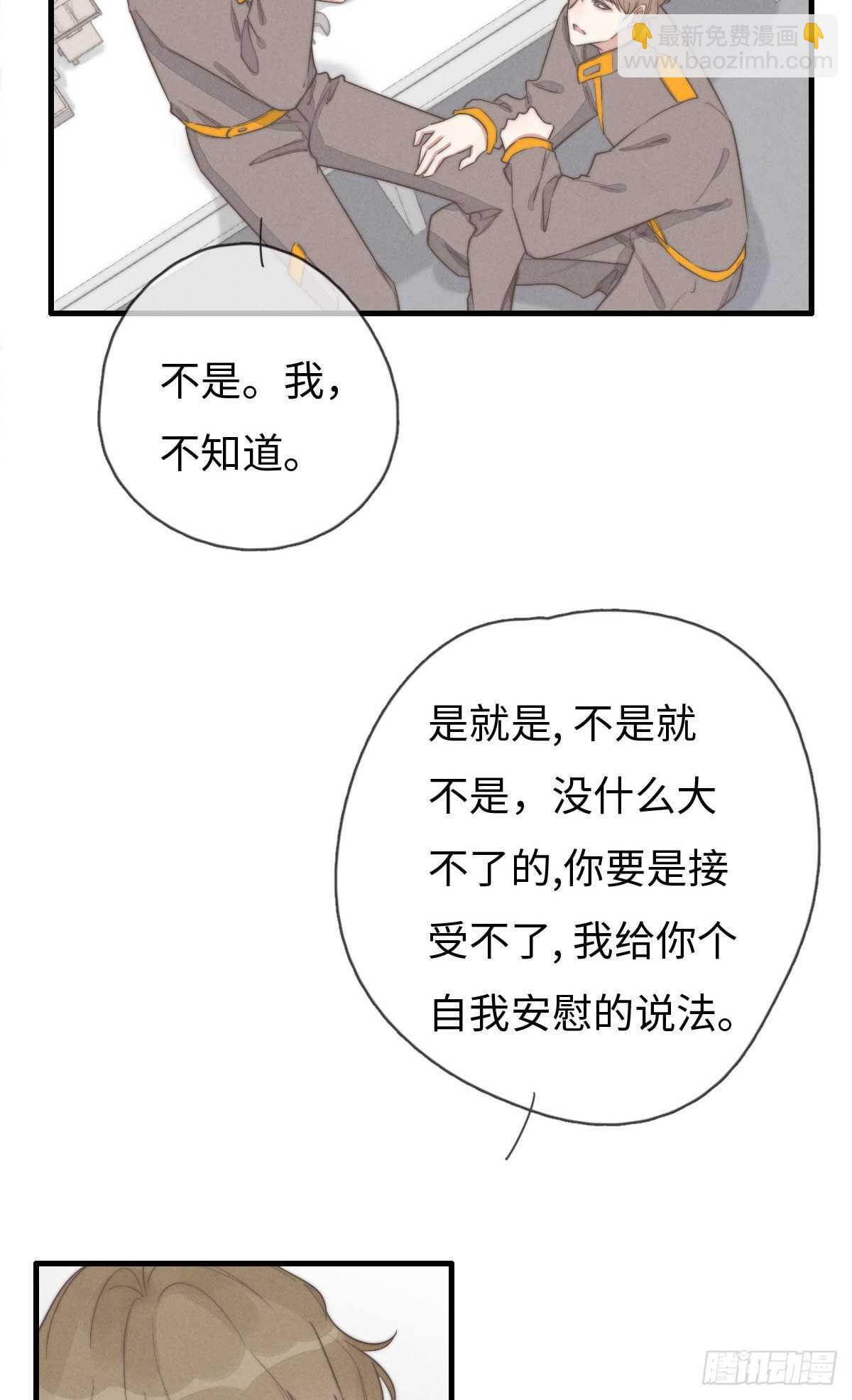 第93话 拴住土狗-第94话