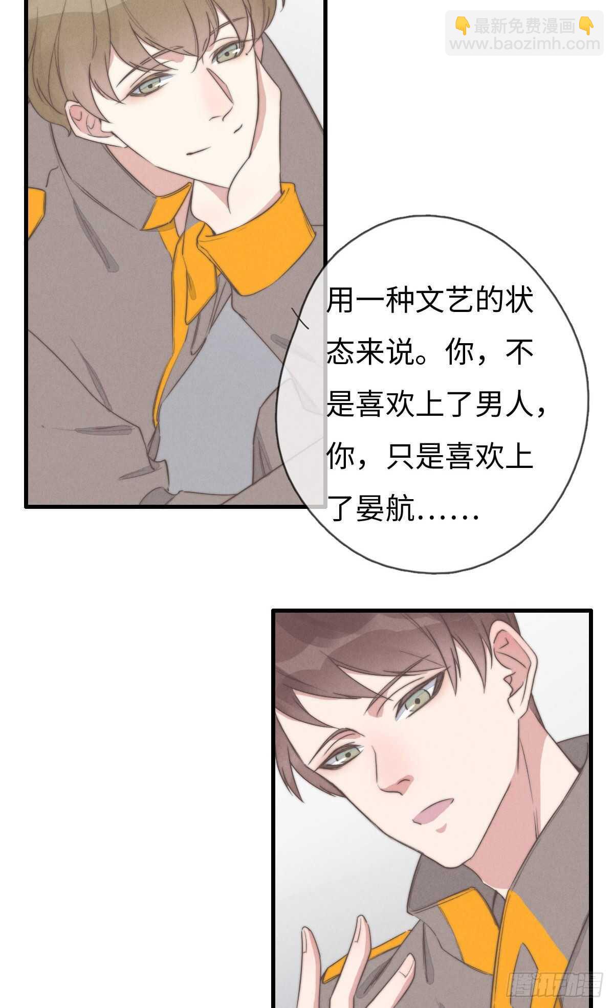 第93话 拴住土狗-第94话