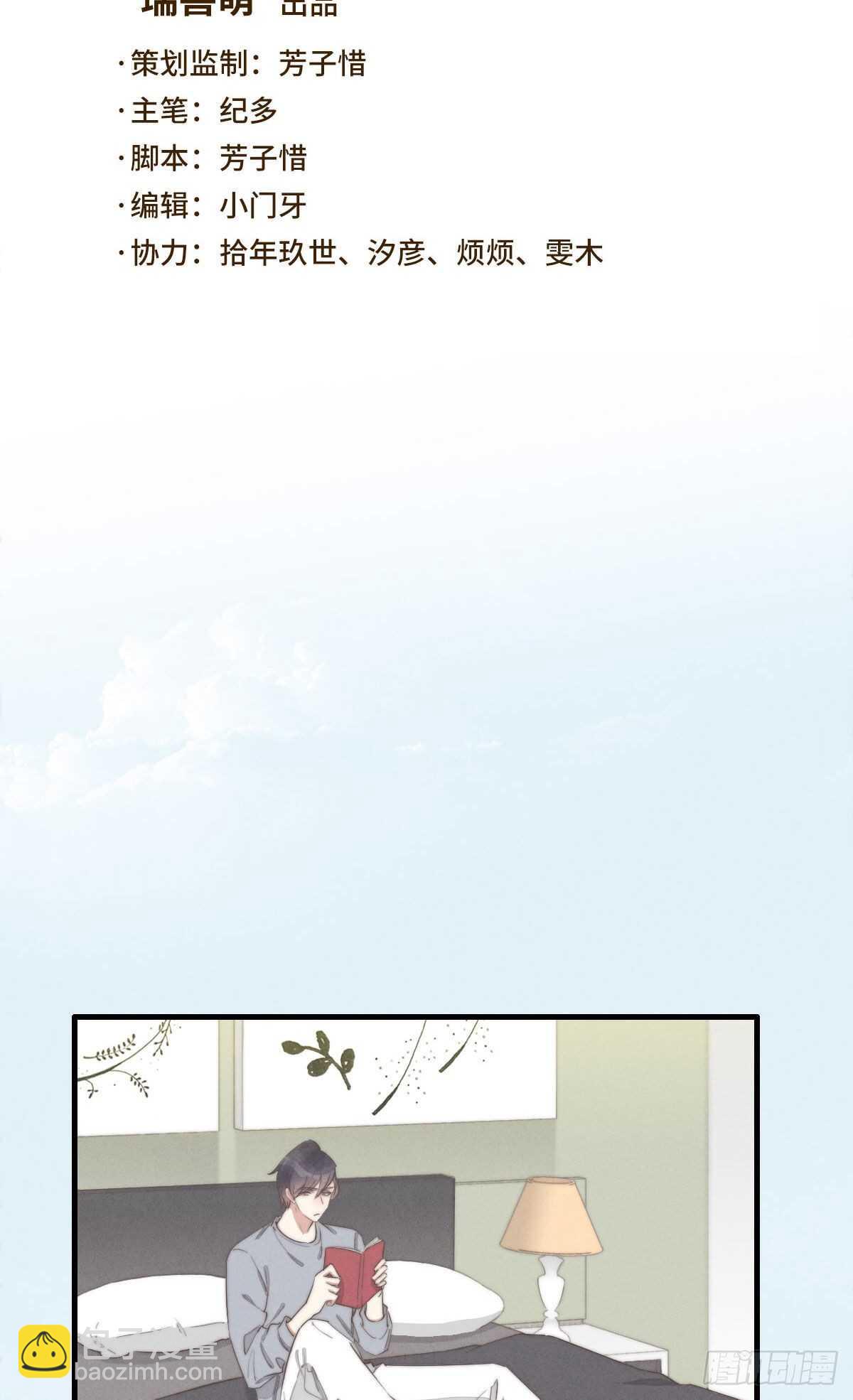 第93话 拴住土狗-第94话