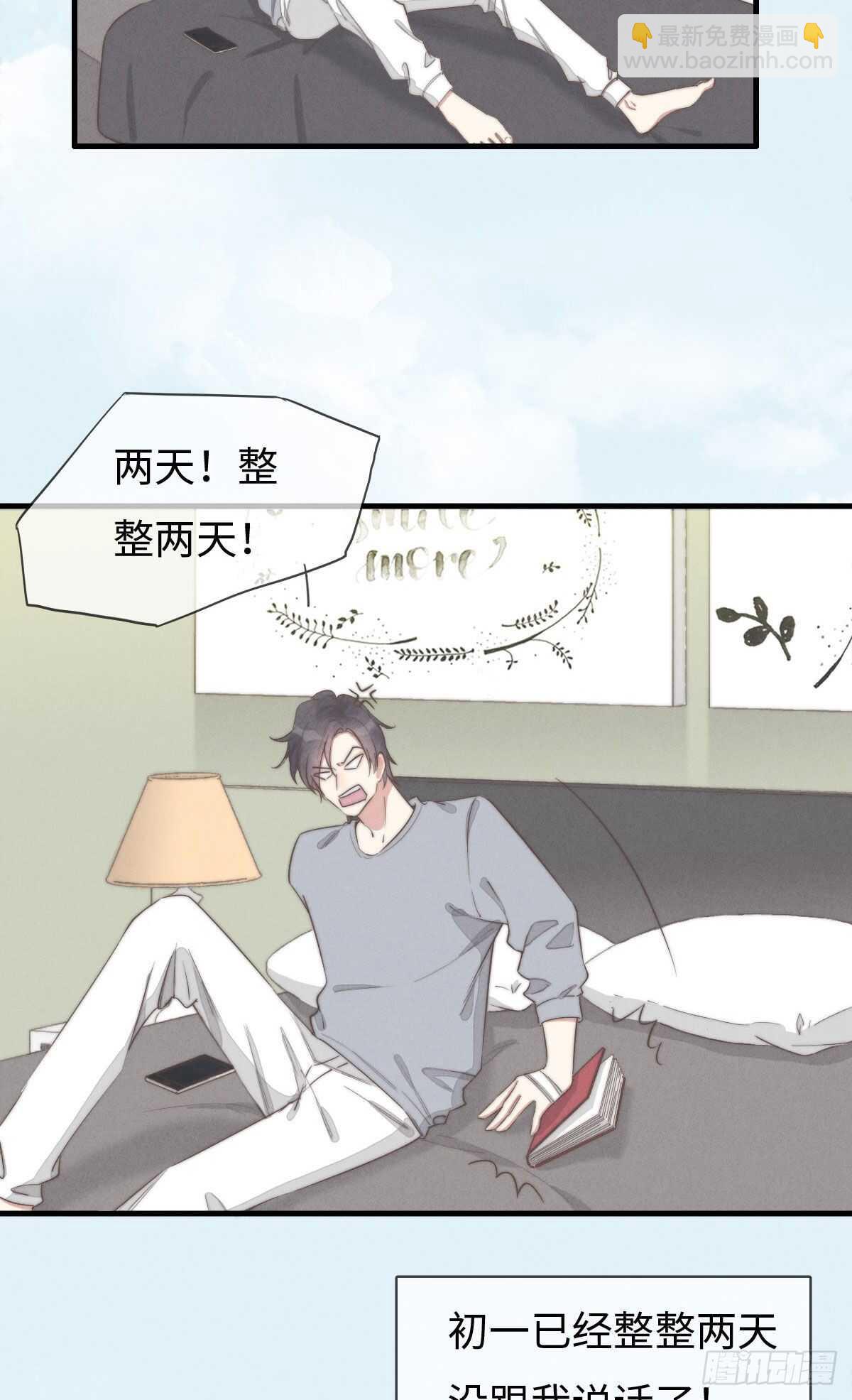 第93话 拴住土狗-第94话