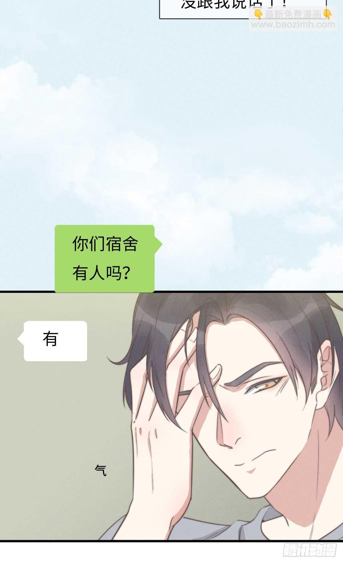 第93话 拴住土狗-第94话