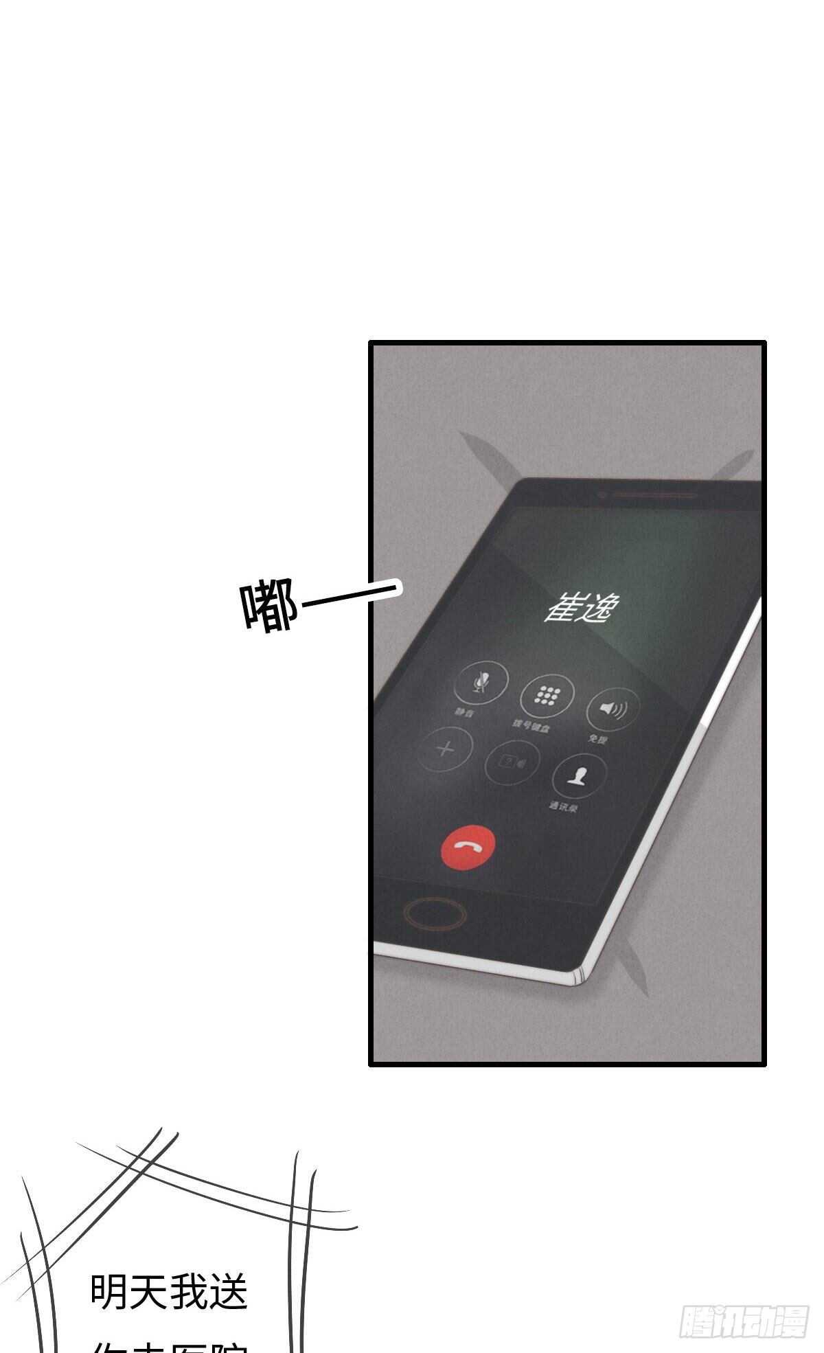 第93话 拴住土狗-第94话