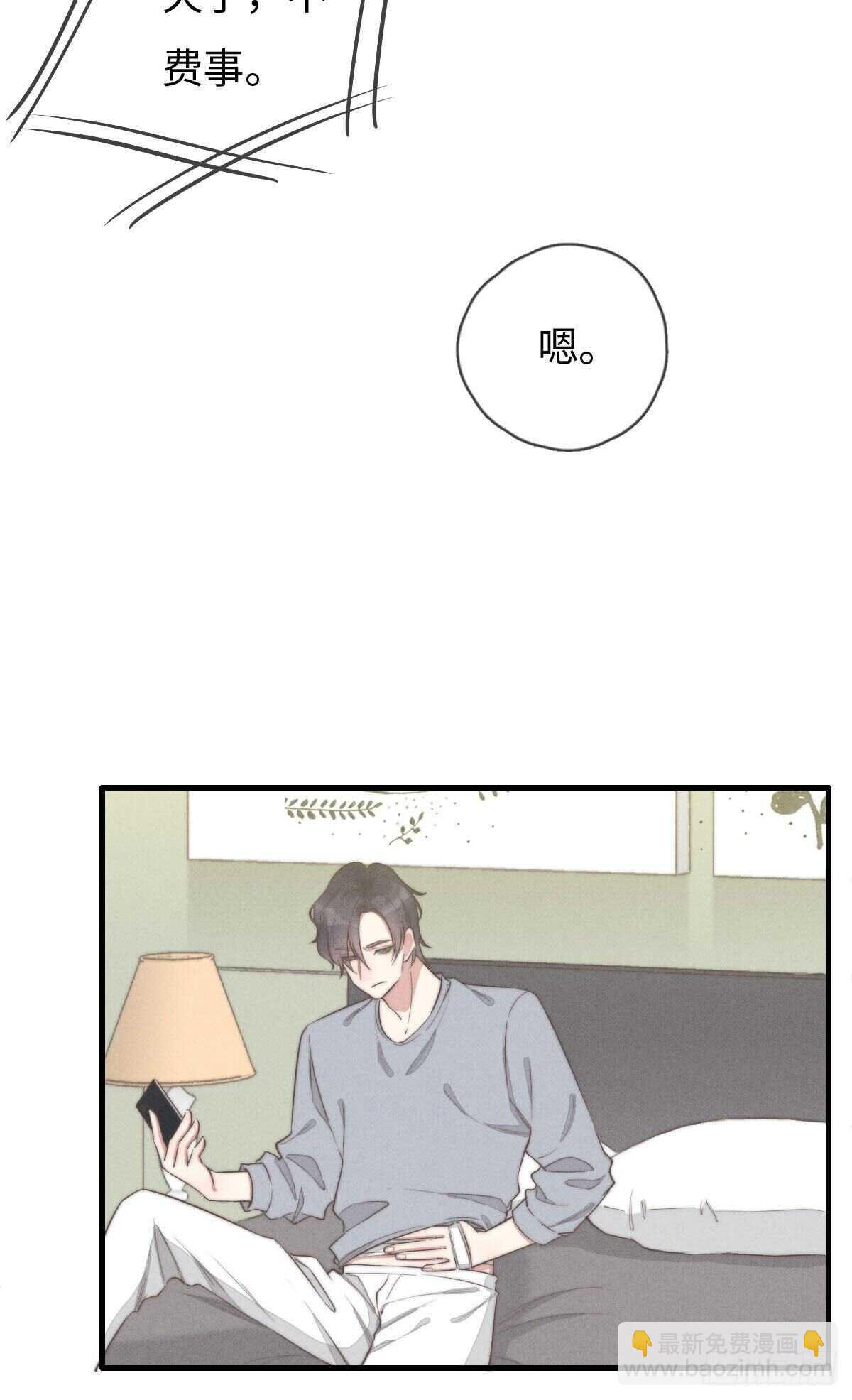 第93话 拴住土狗-第94话