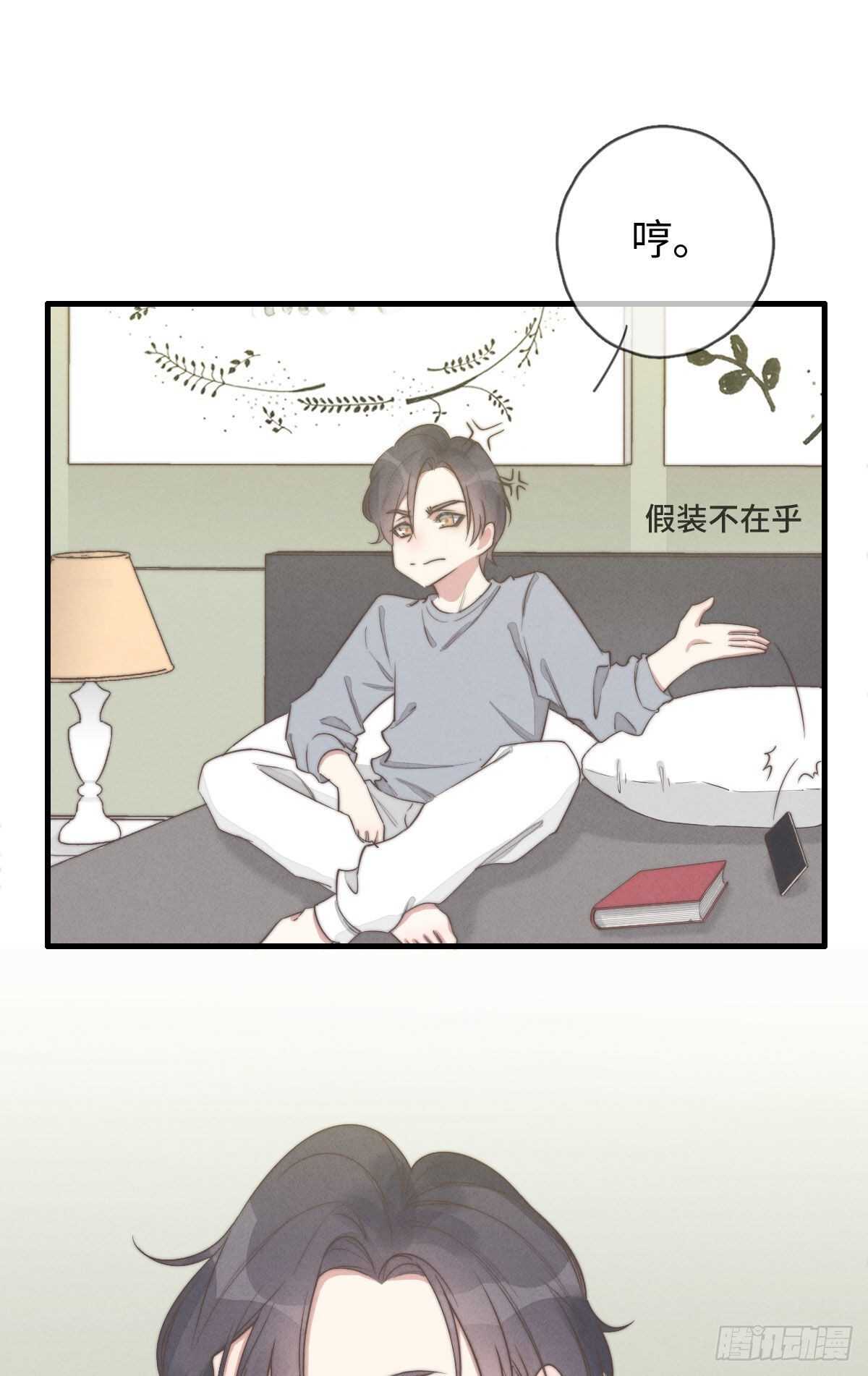 第93话 拴住土狗-第94话