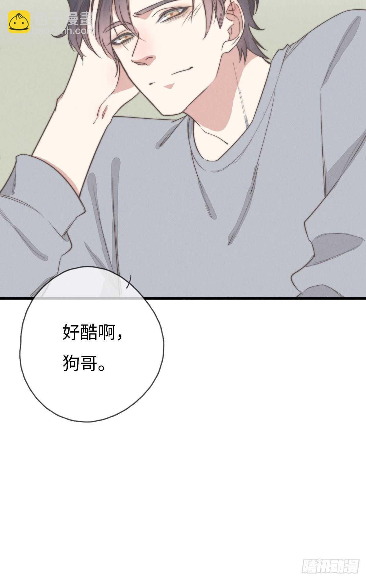 第93话 拴住土狗-第94话