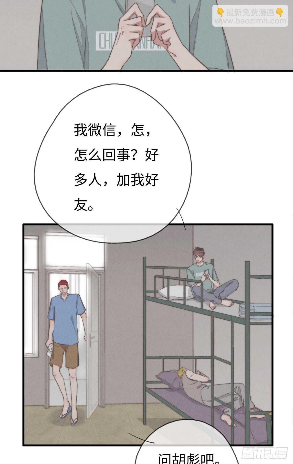 第93话 拴住土狗-第94话