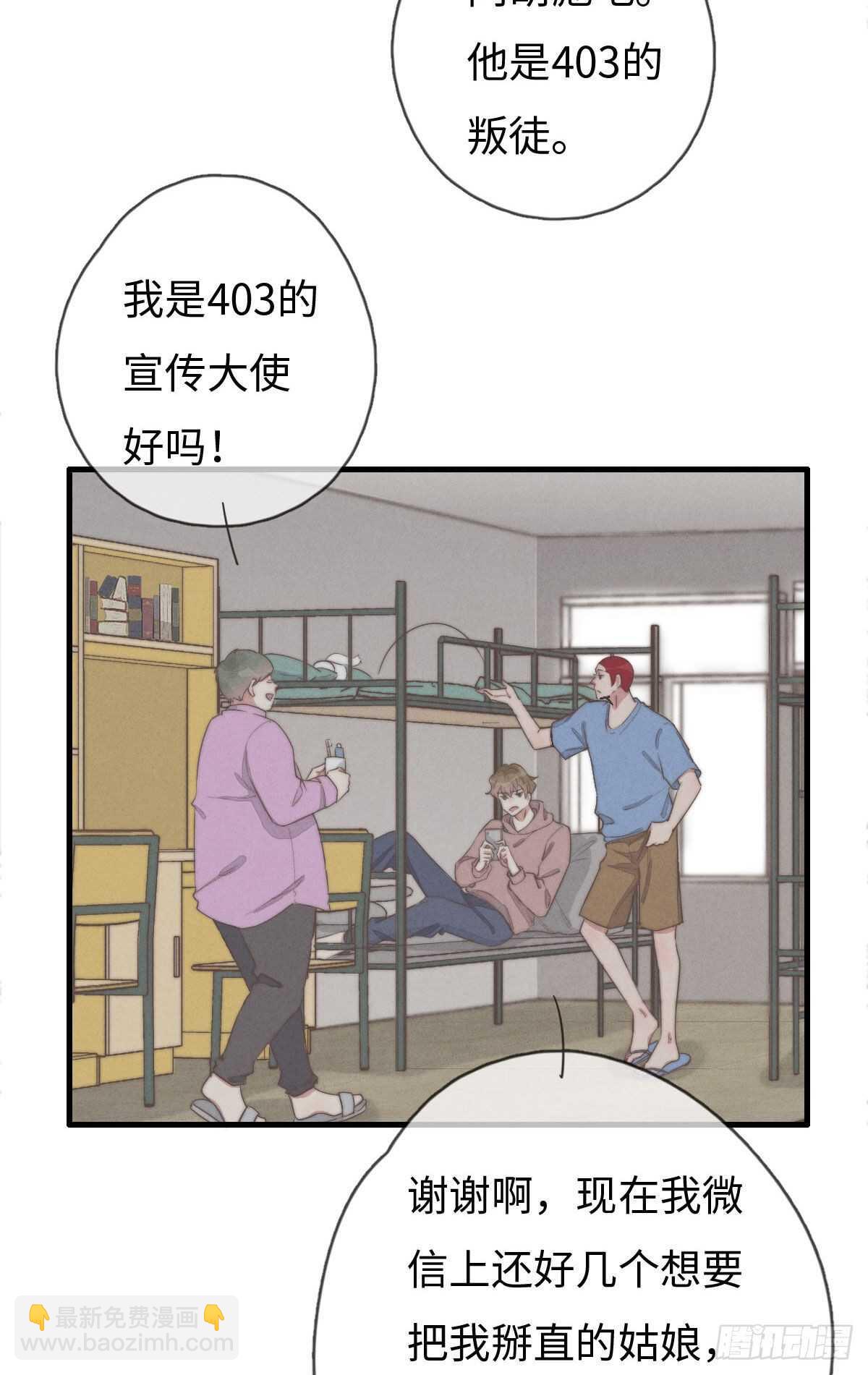 一個鋼鏰兒 - 第93話 拴住土狗 - 1