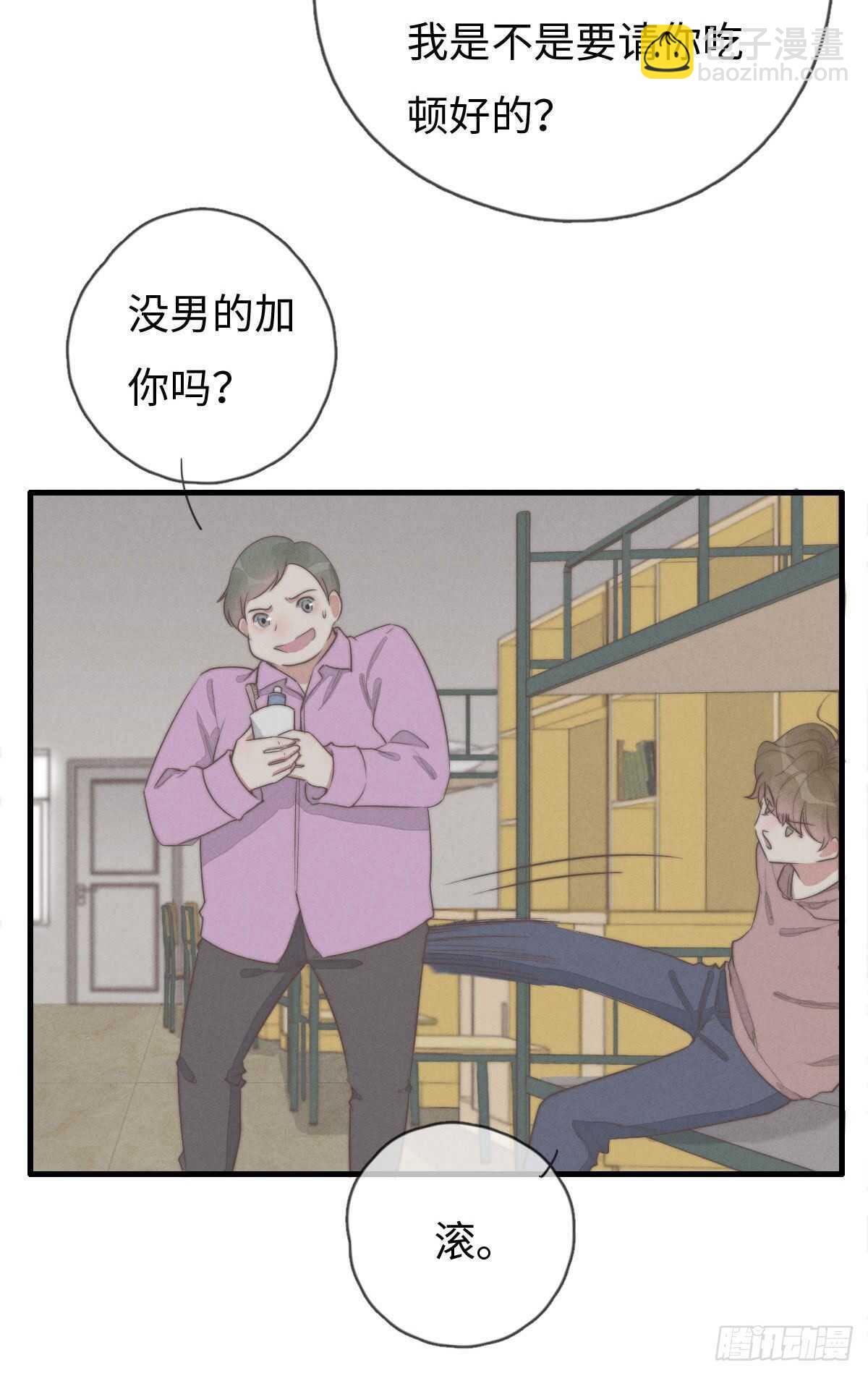 第93话 拴住土狗-第94话