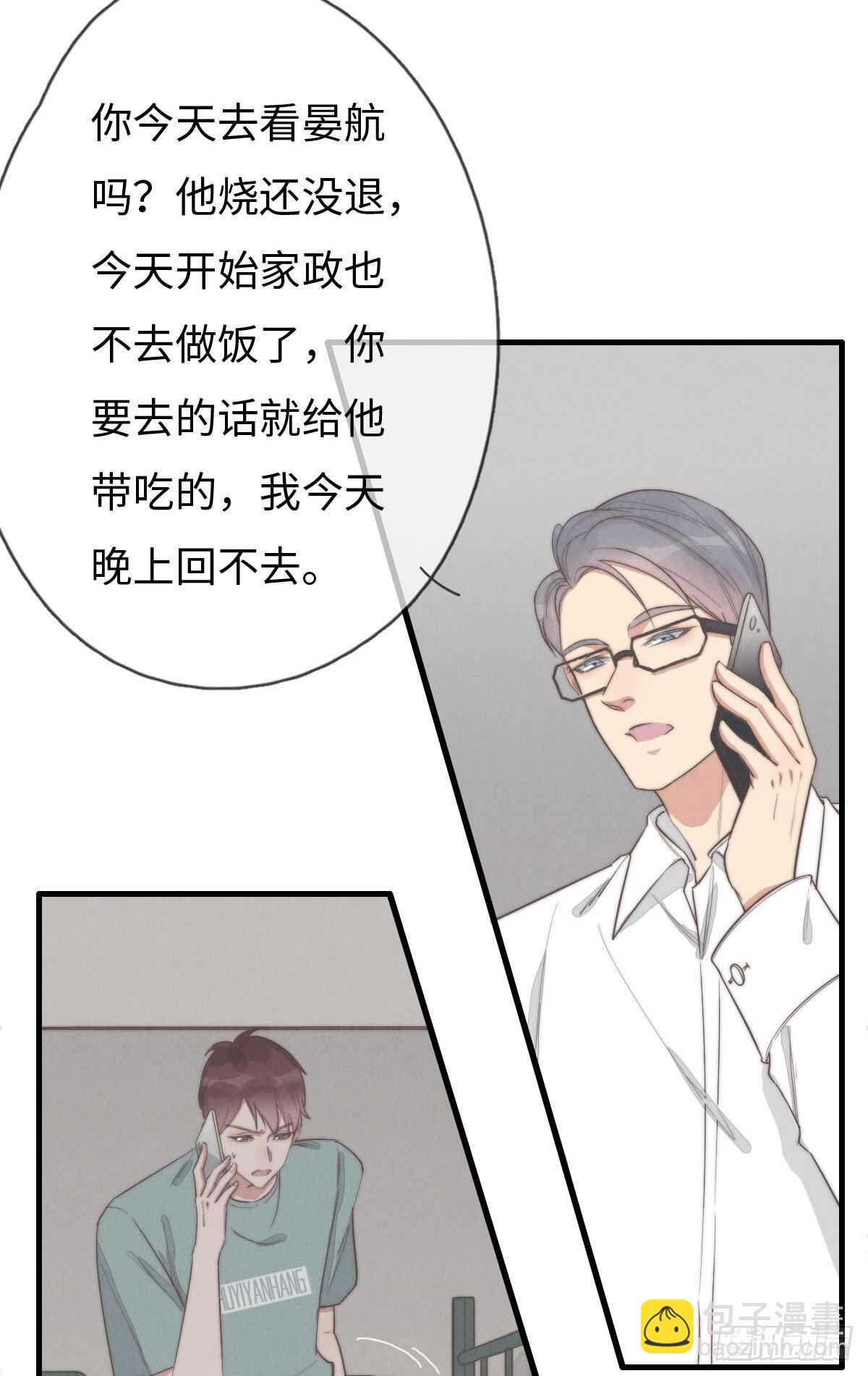 第93话 拴住土狗-第94话