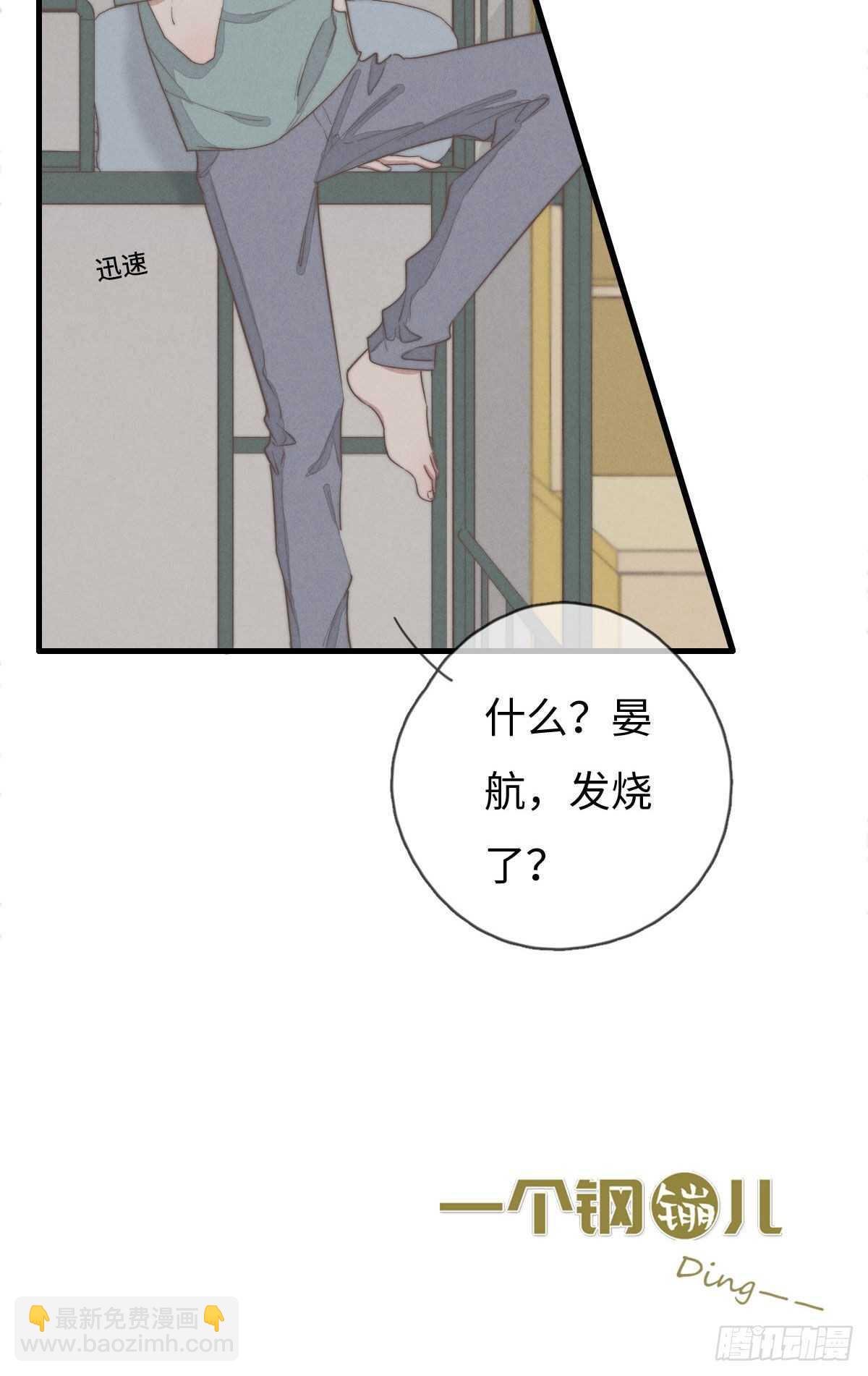 第93话 拴住土狗-第94话