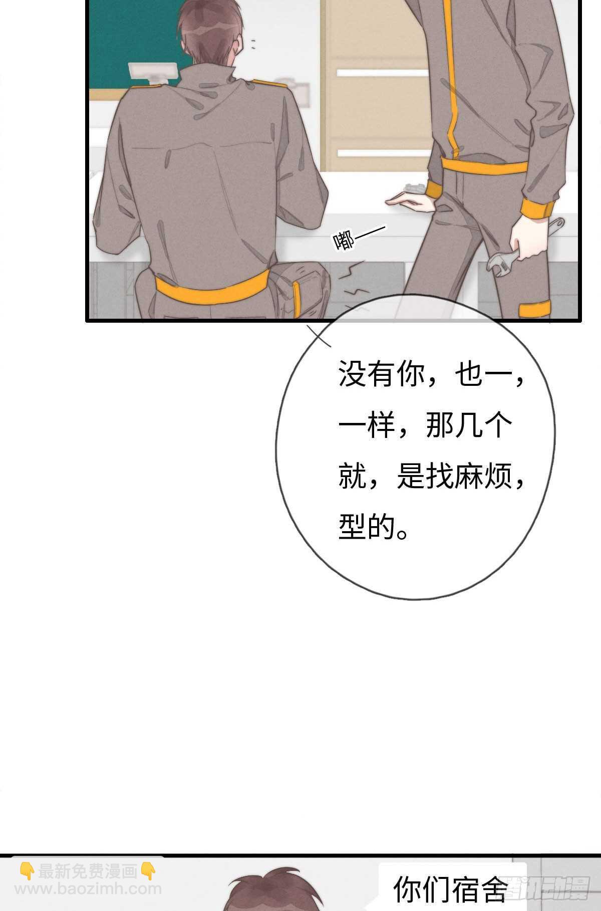 第93话 拴住土狗-第94话