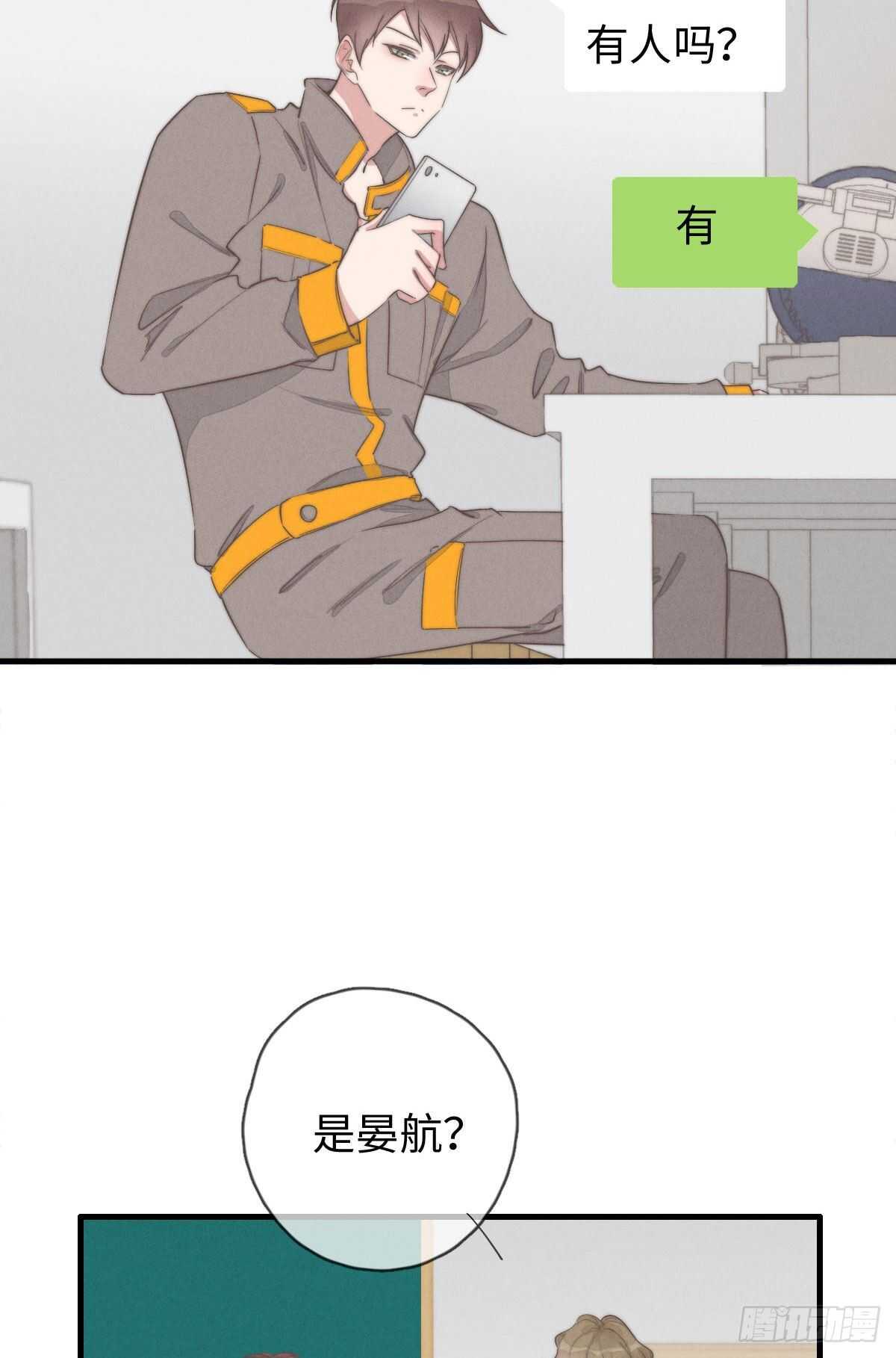 第93话 拴住土狗-第94话