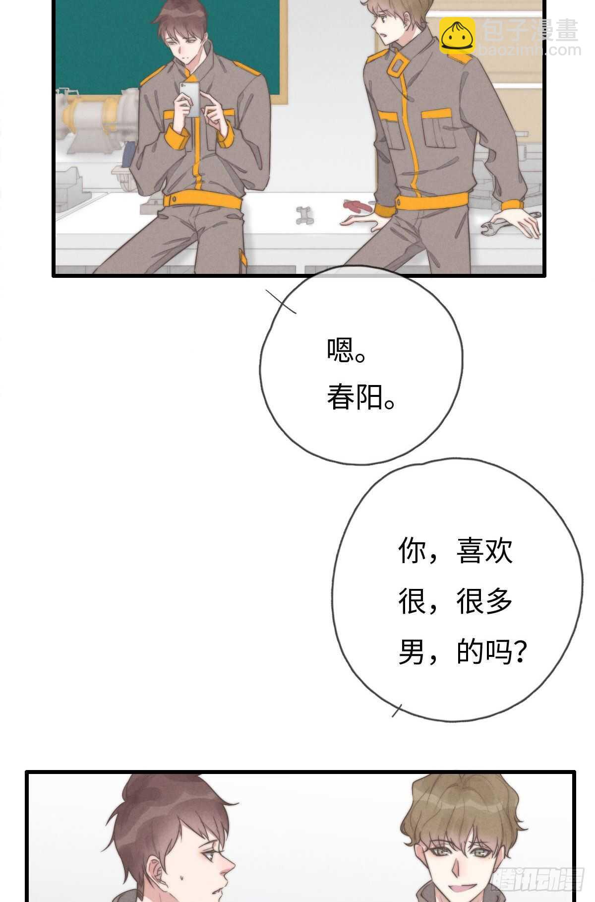 第93话 拴住土狗-第94话