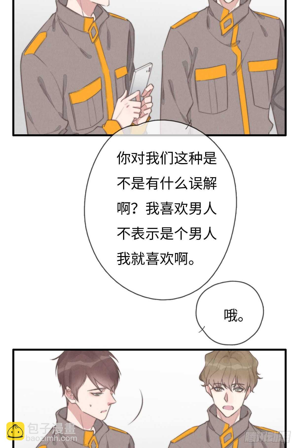 第93话 拴住土狗-第94话