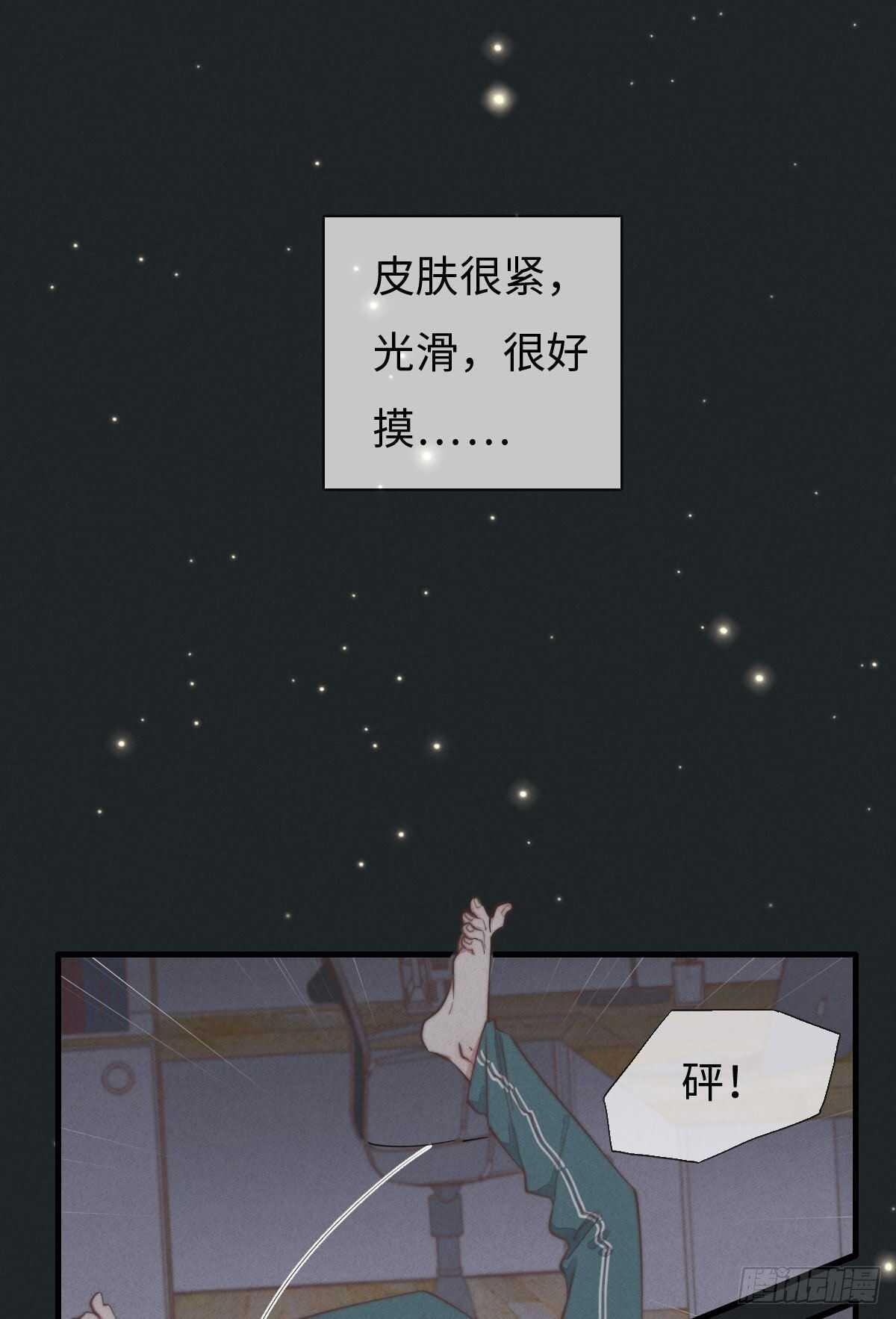 第95话 有我呢-第96话