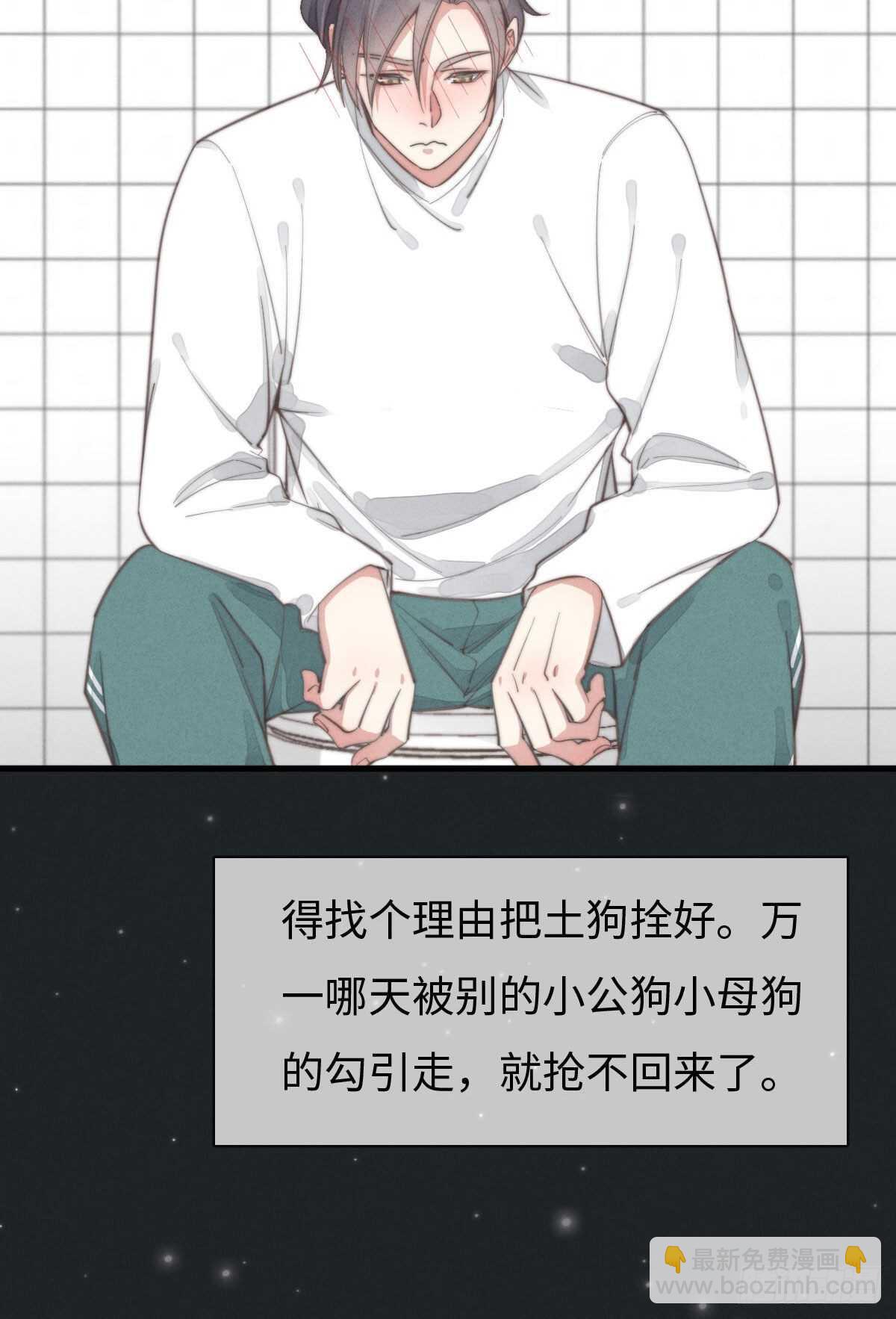 第95话 有我呢-第96话