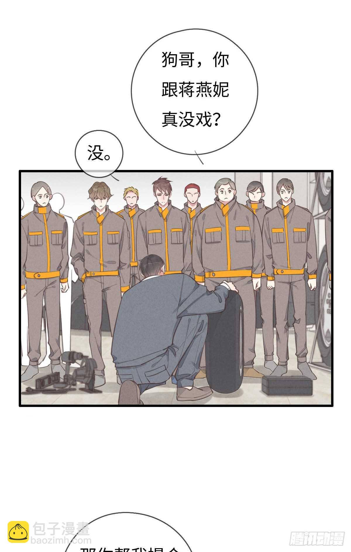 第95话 有我呢-第96话