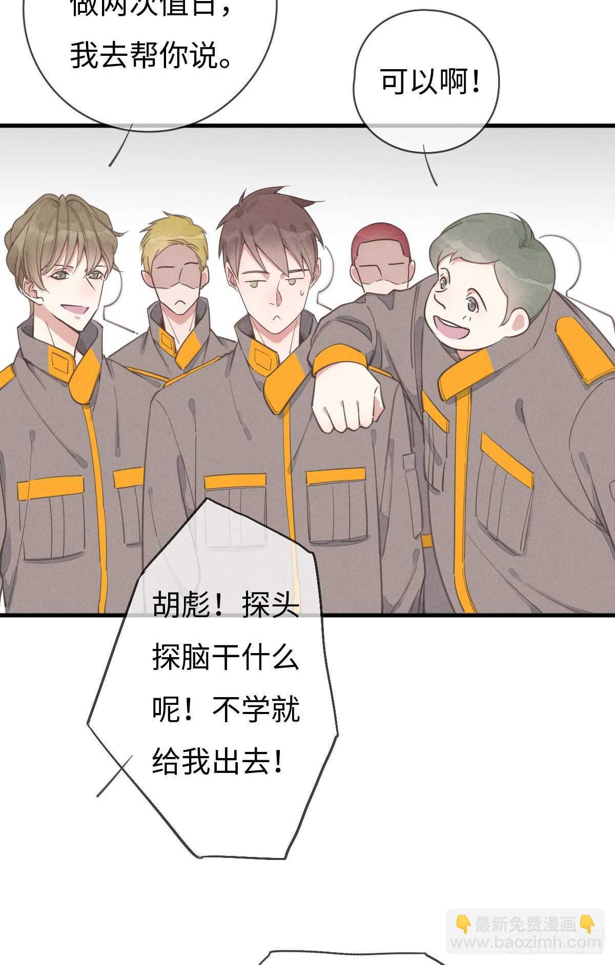 第95话 有我呢-第96话