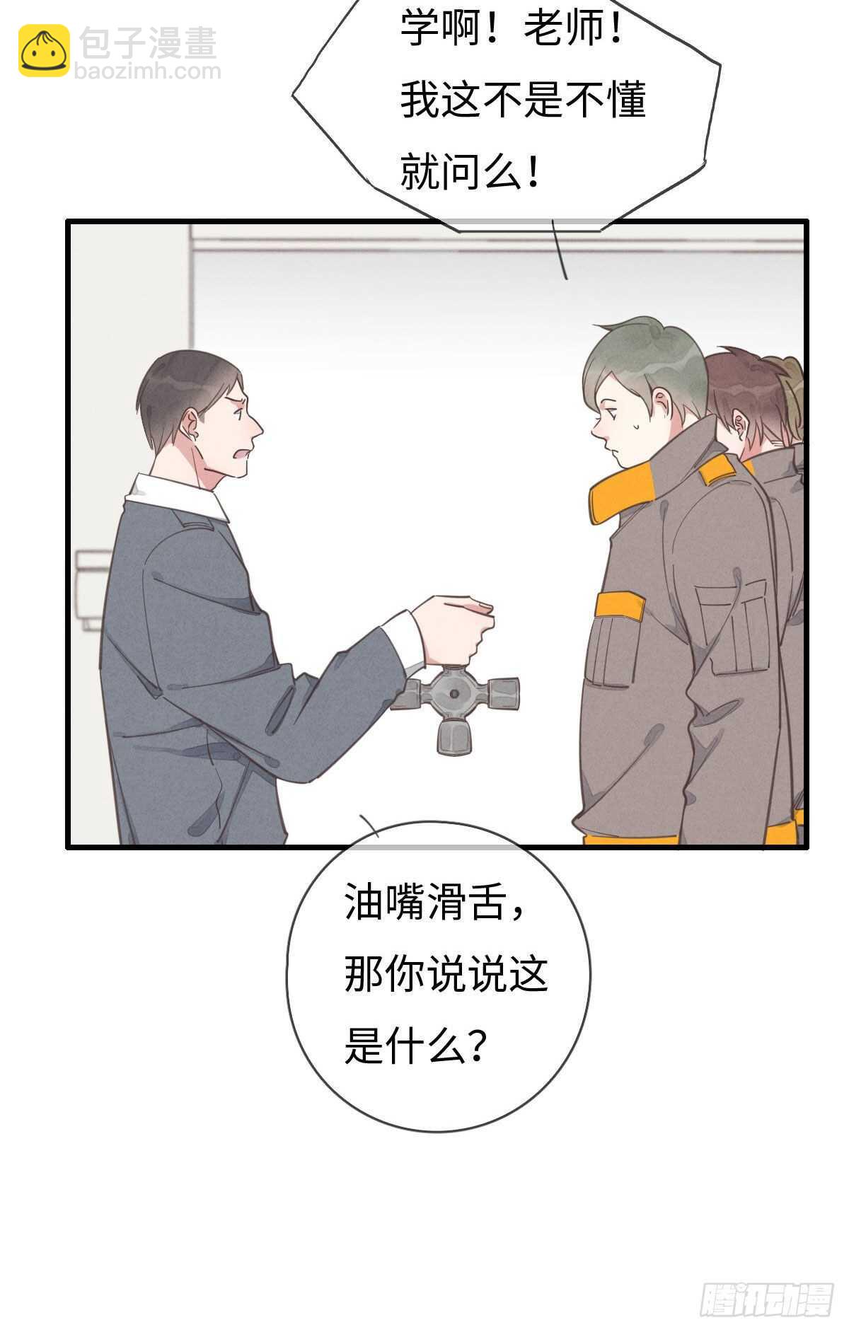 第95话 有我呢-第96话