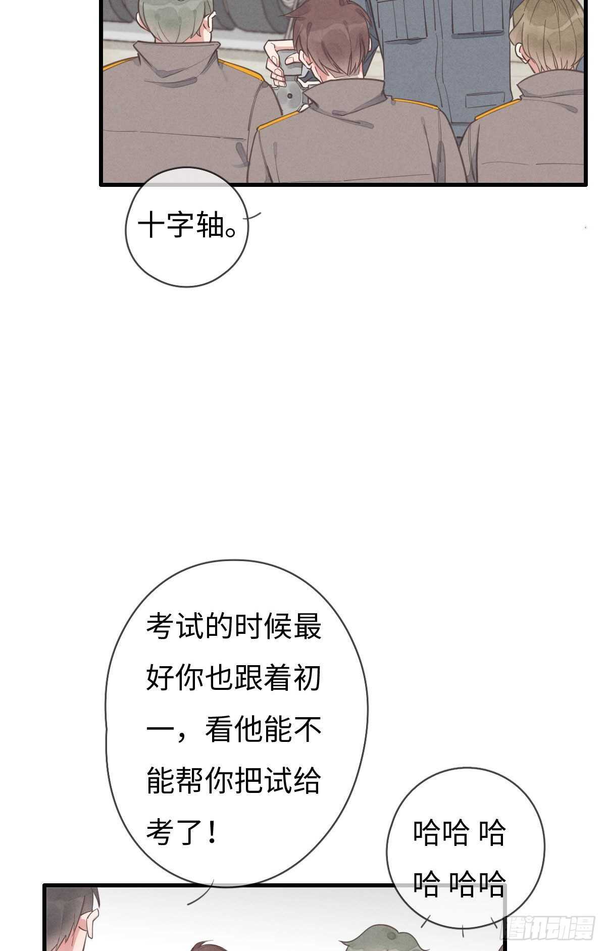 第95话 有我呢-第96话