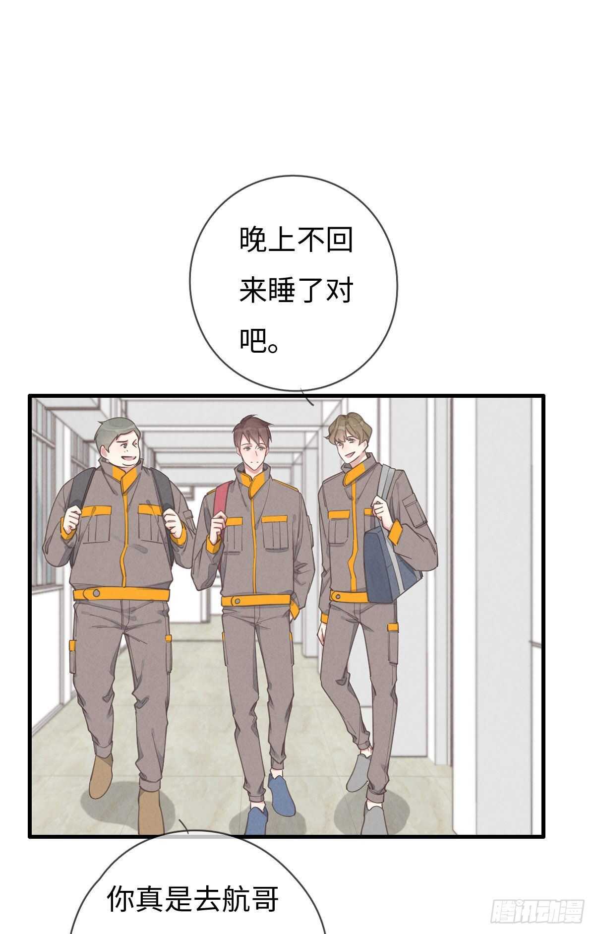 第95话 有我呢-第96话