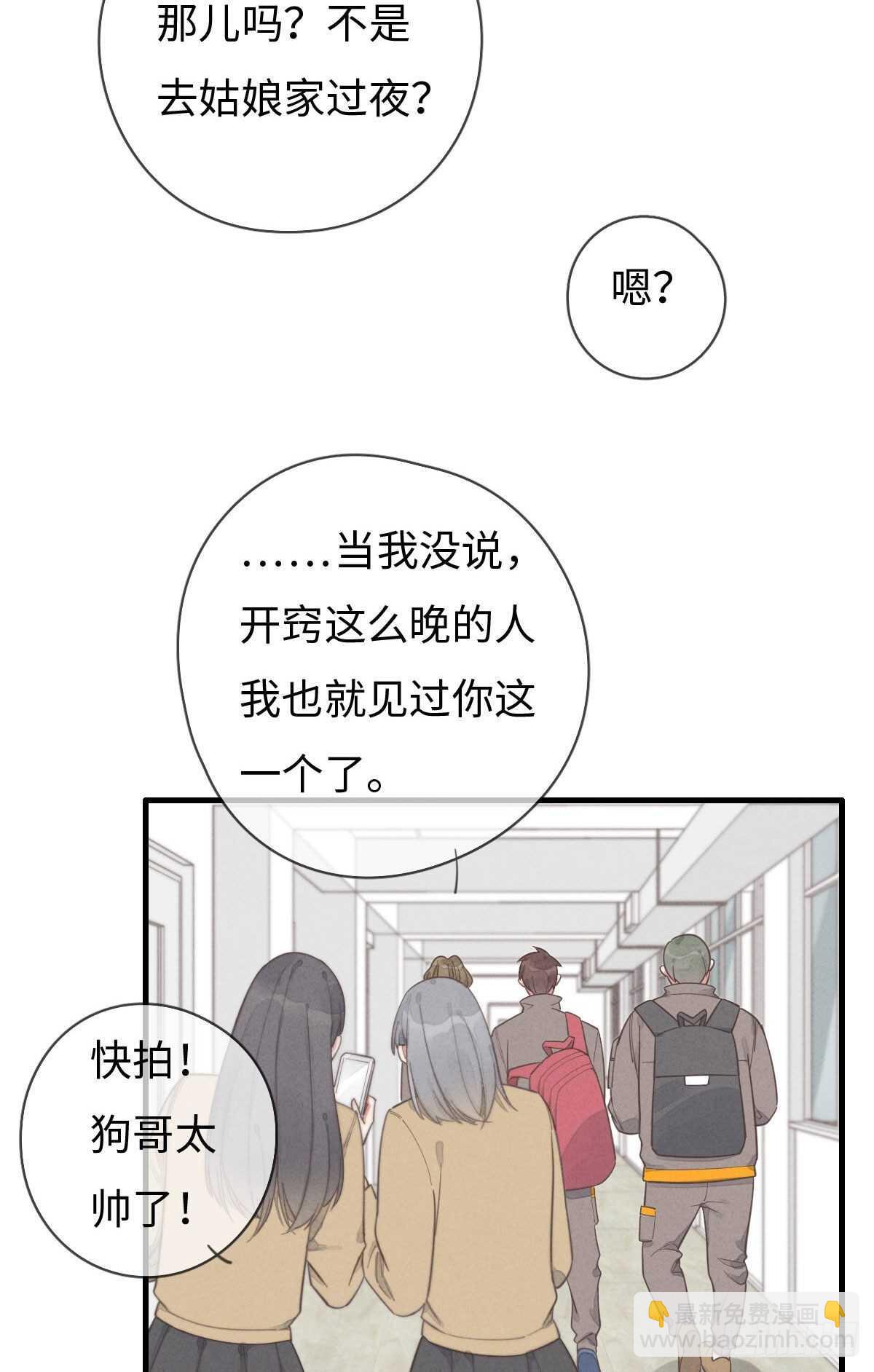 第95话 有我呢-第96话