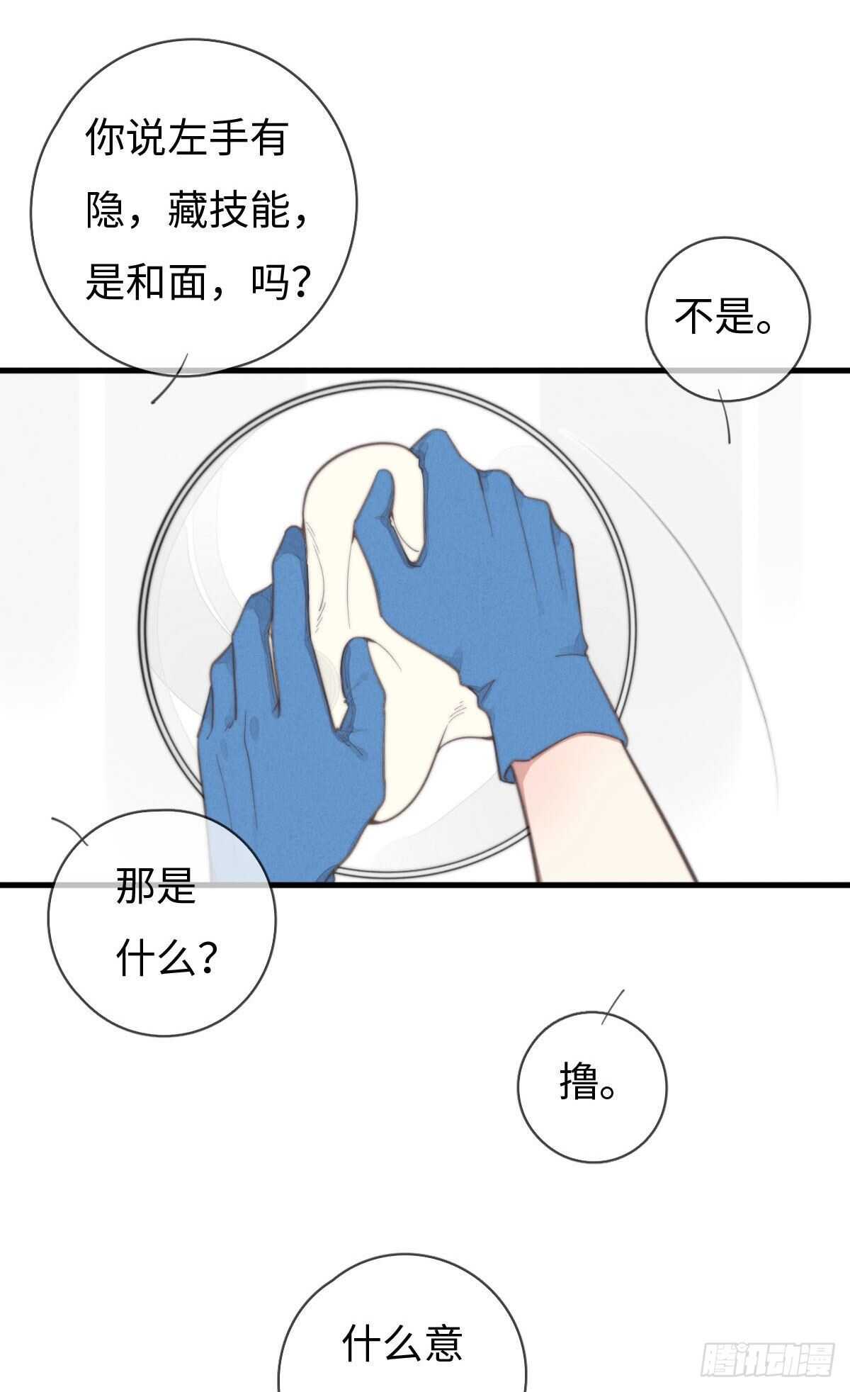 第95话 有我呢-第96话