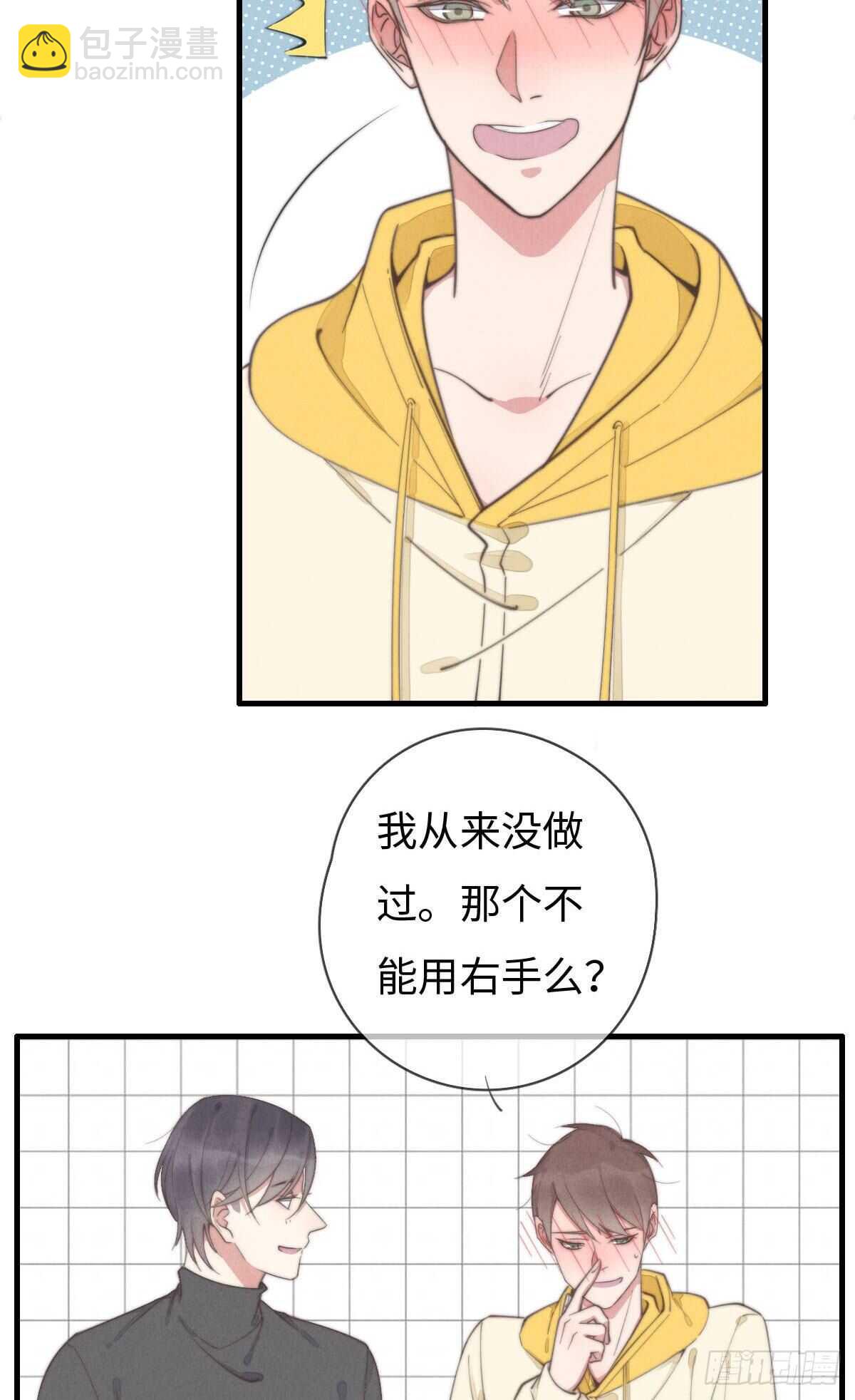 第95话 有我呢-第96话