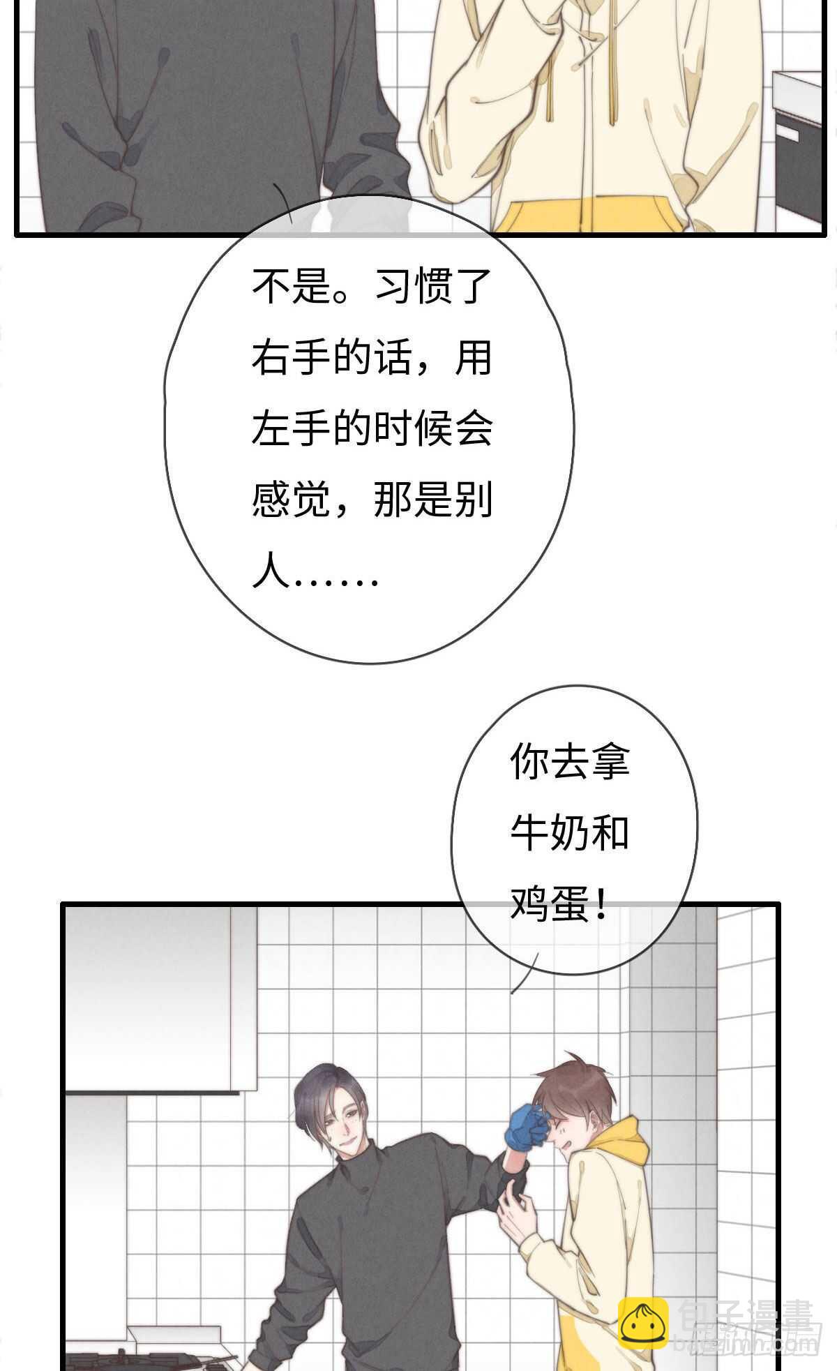 第95话 有我呢-第96话