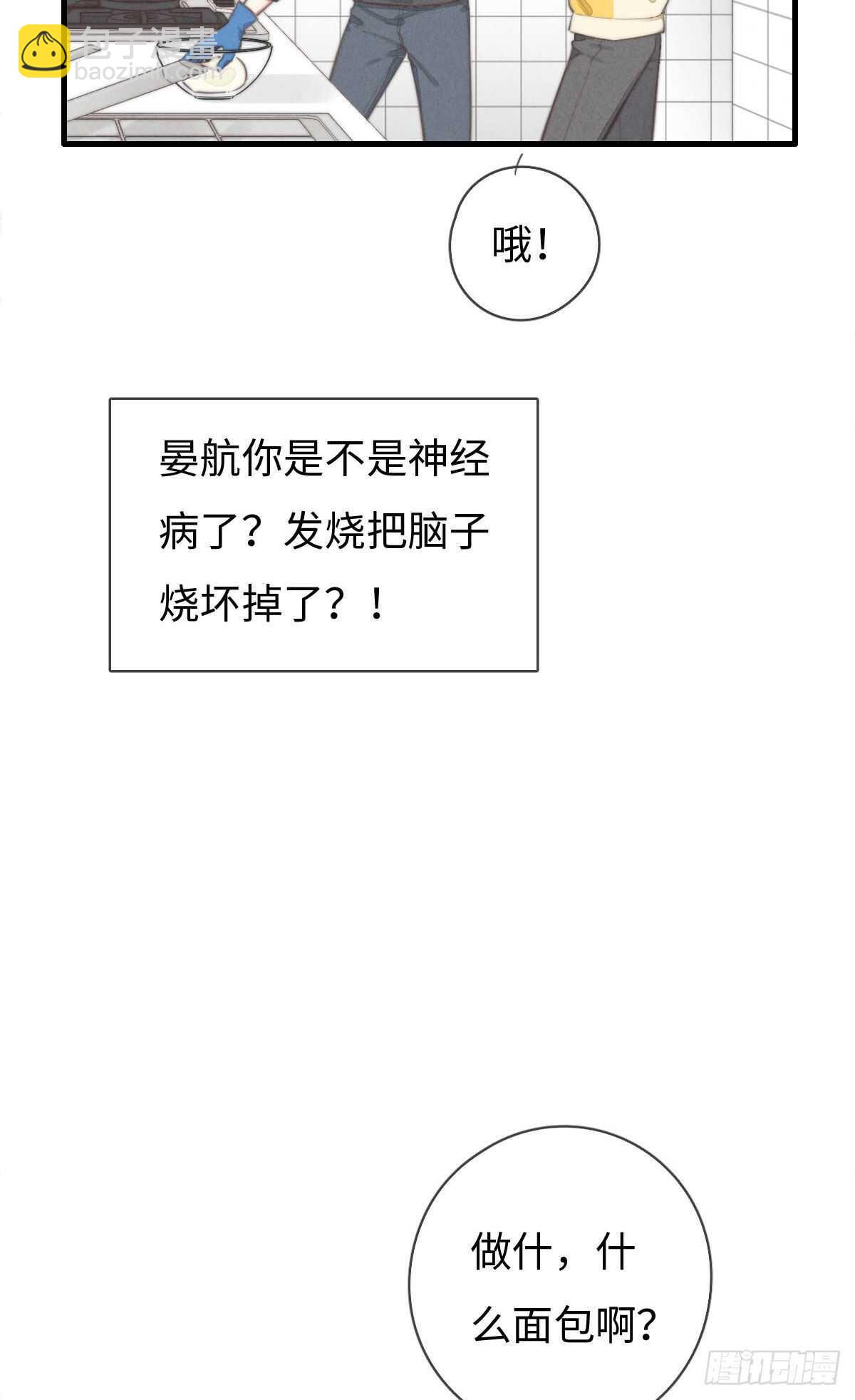 第95话 有我呢-第96话