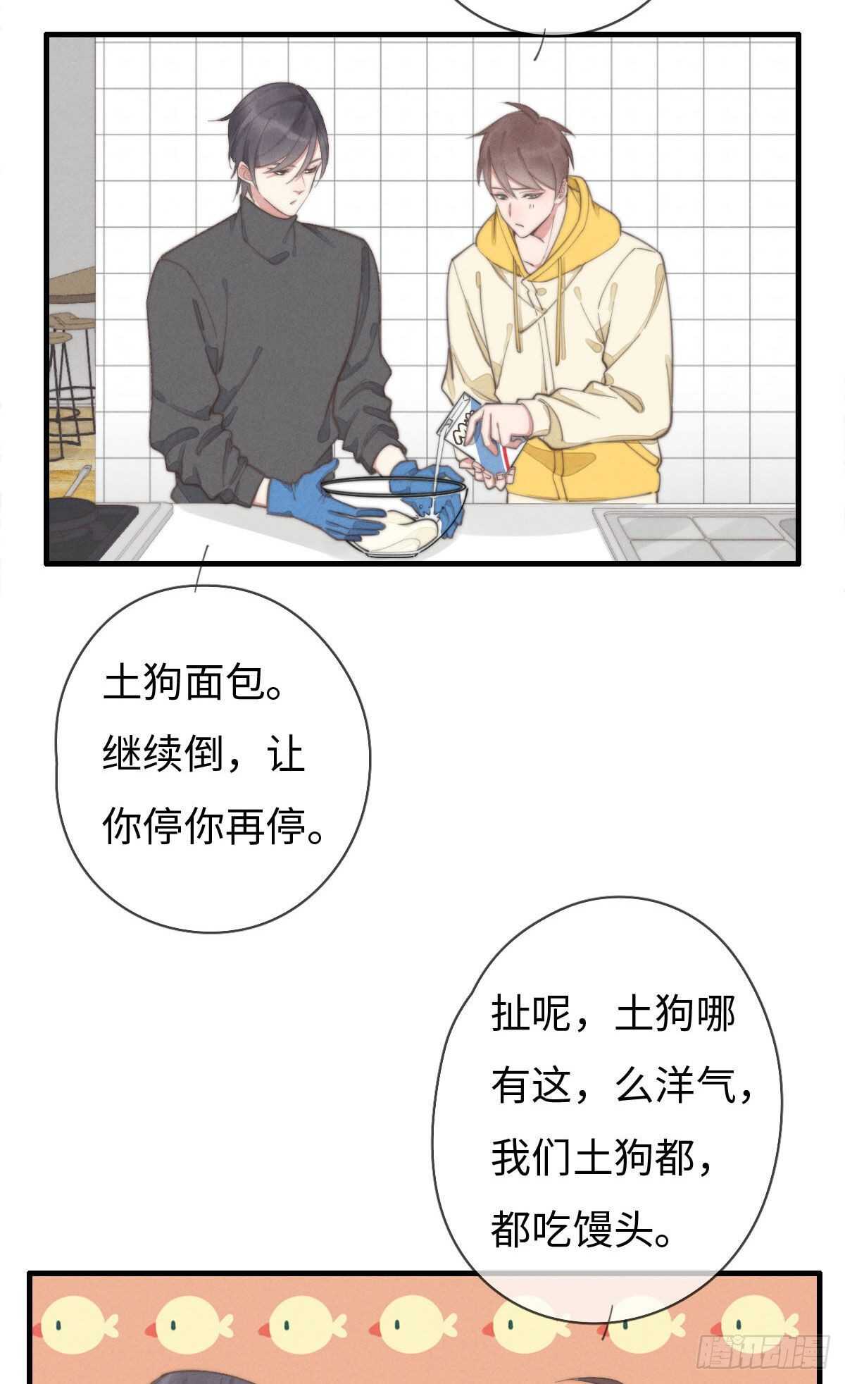 第95话 有我呢-第96话