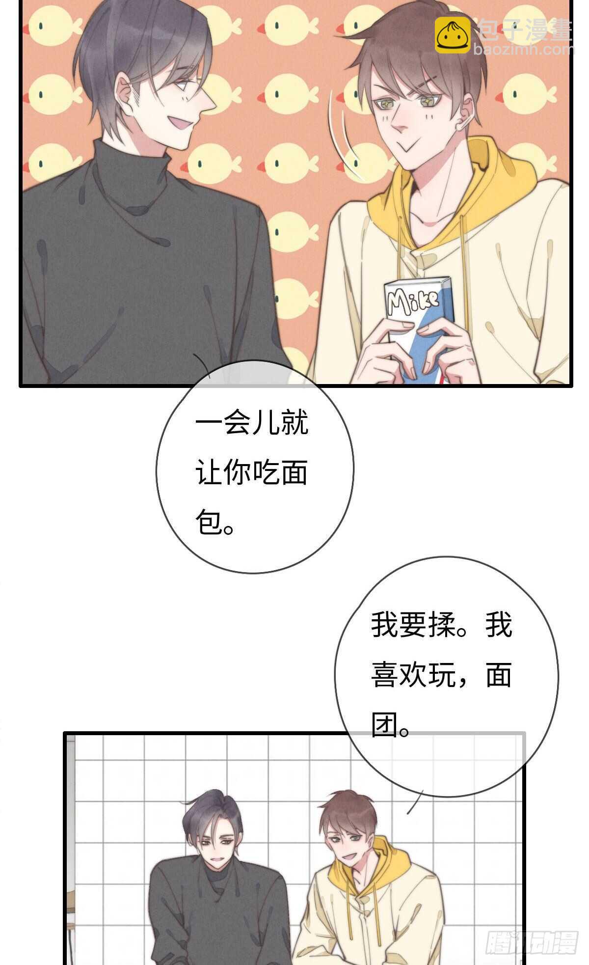 第95话 有我呢-第96话