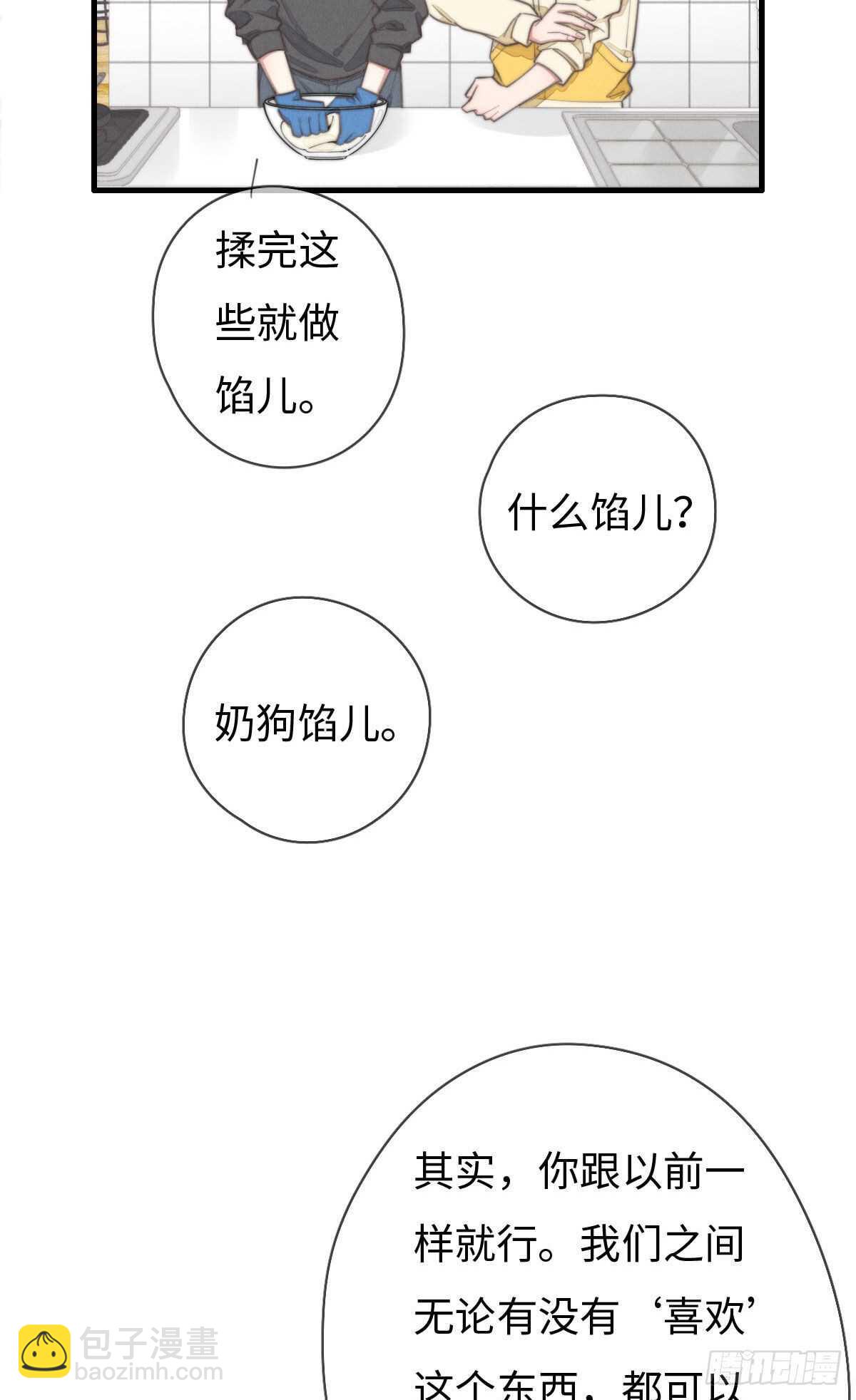 第95话 有我呢-第96话